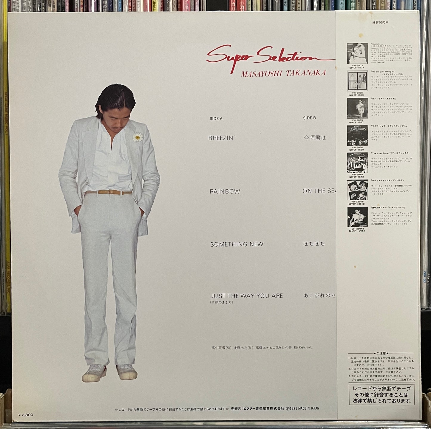 Masayoshi Takanaka “Super Selection II” (1981)