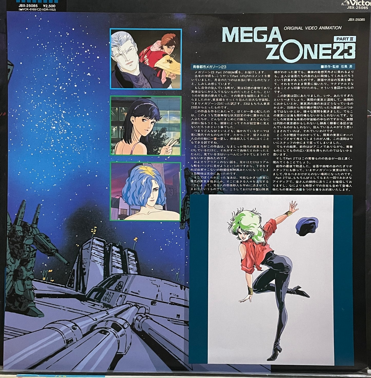 Megazone 23 Part II OST (1986)