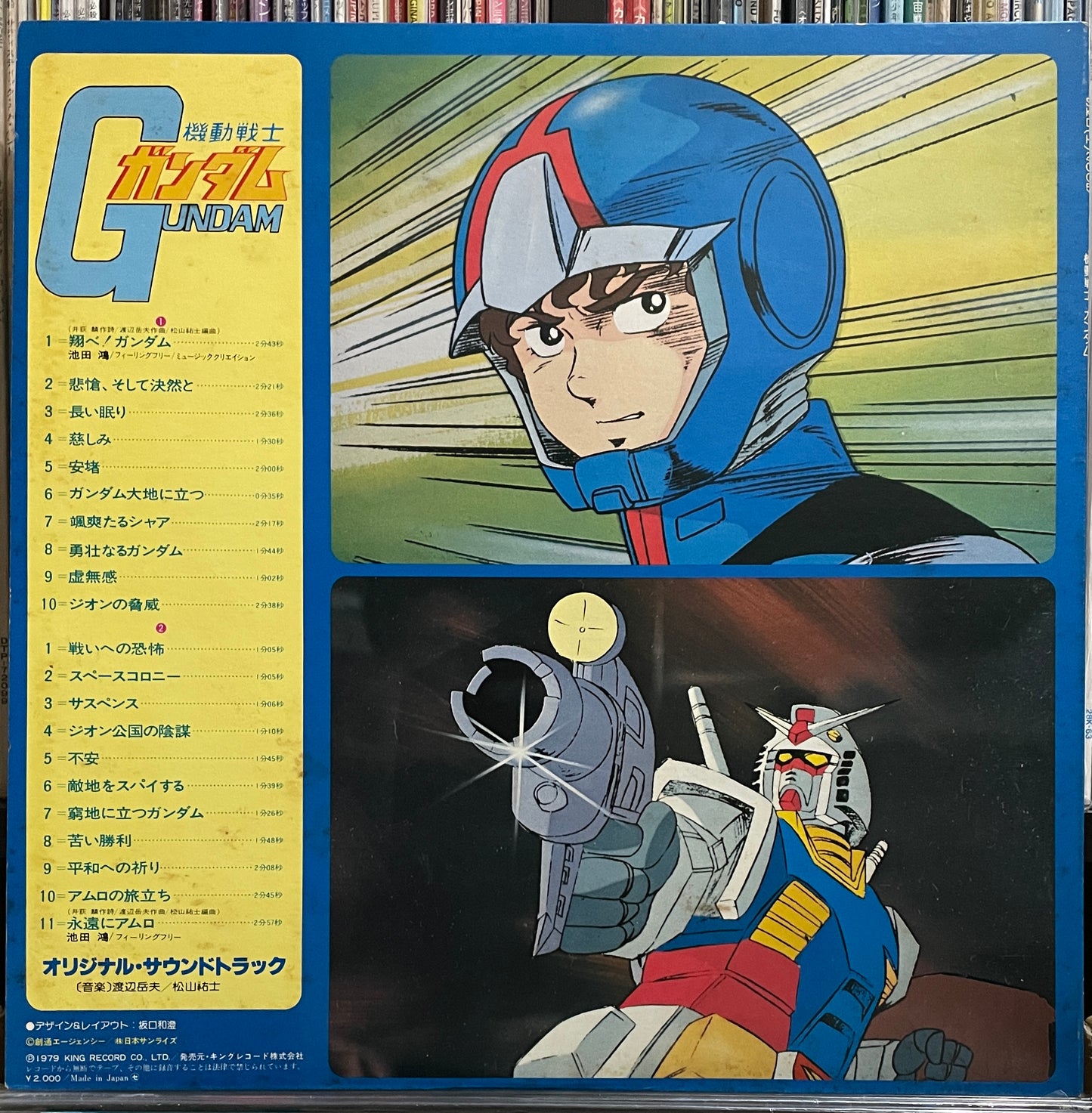 Gundam anime BGM (1979)
