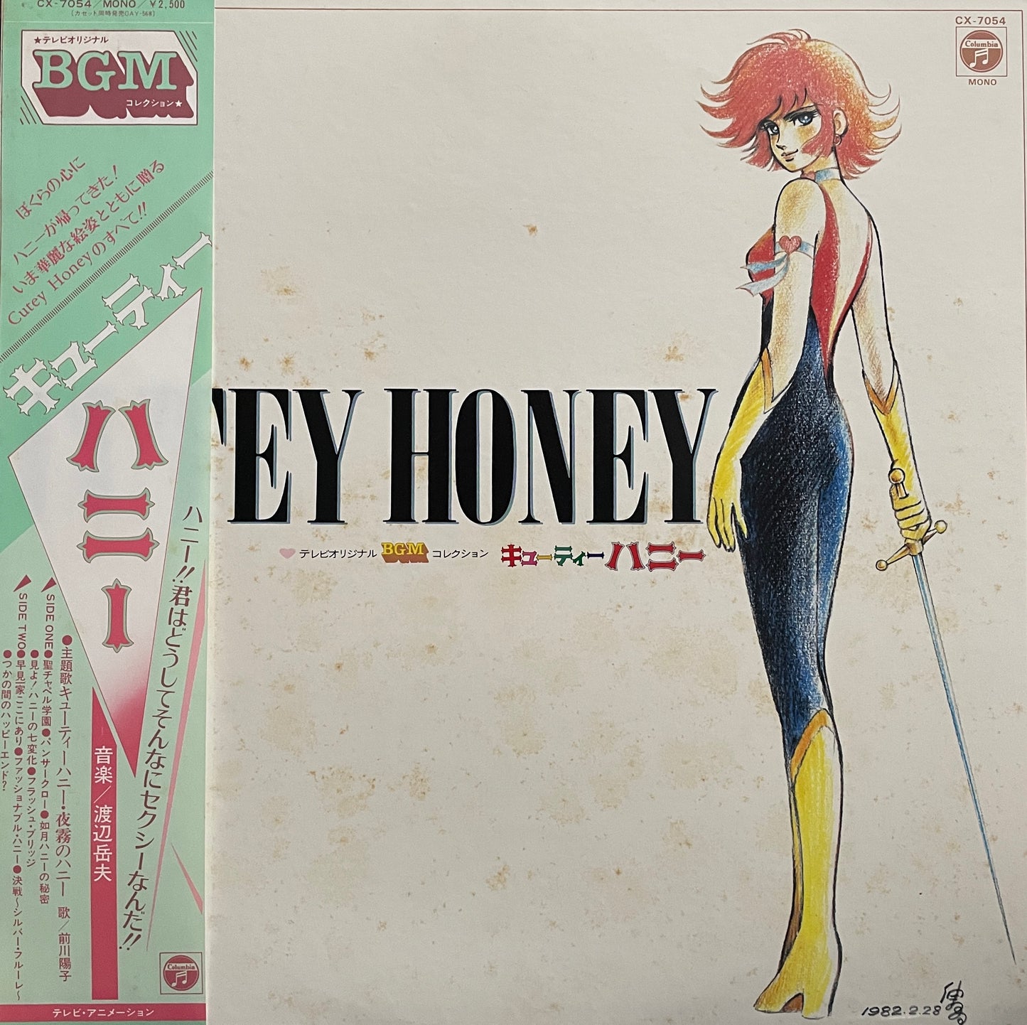 Cutey Honey (1982)