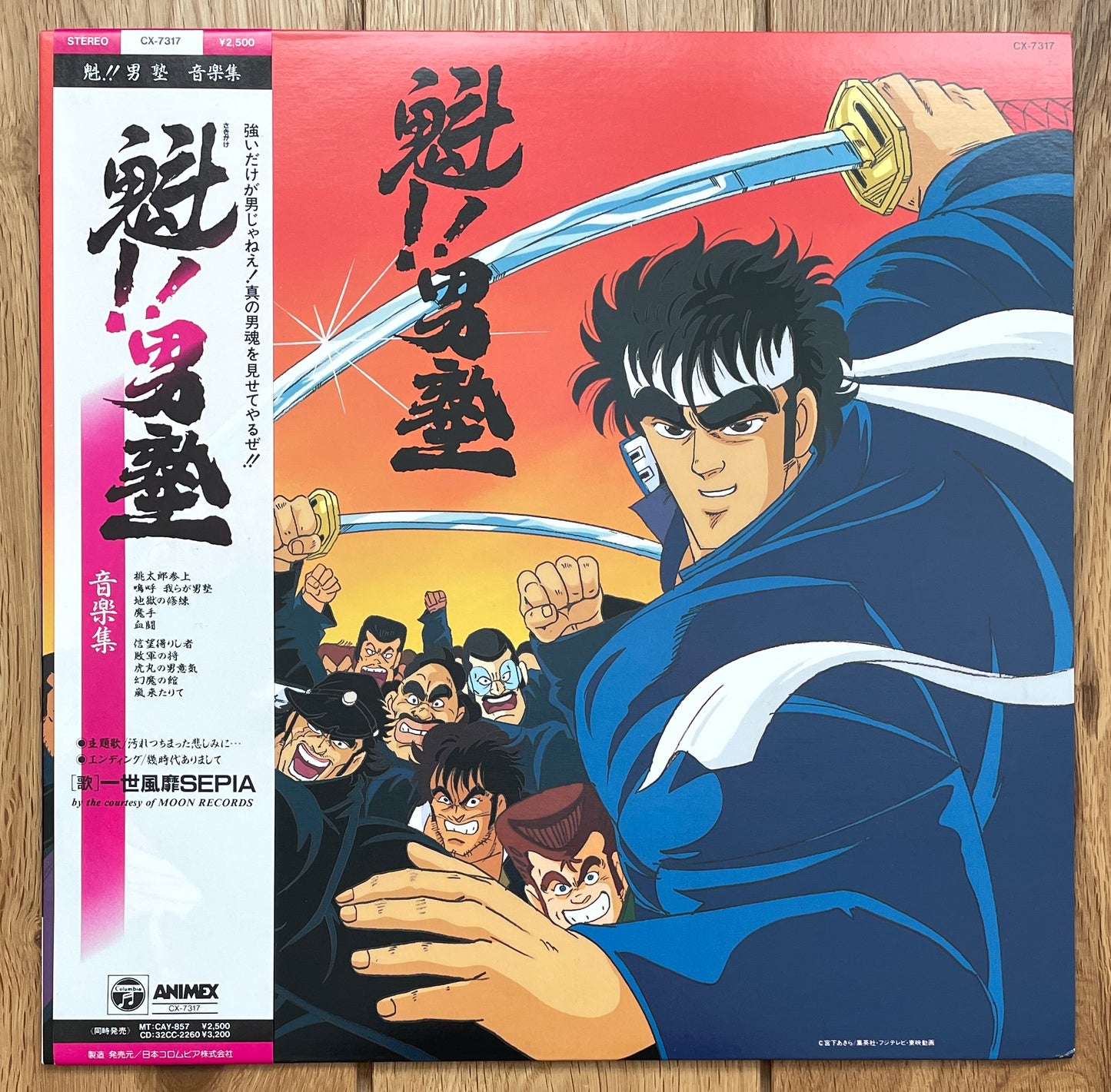 Shunsuke Kikuchi “魁!!男塾” 音楽集 (1988)