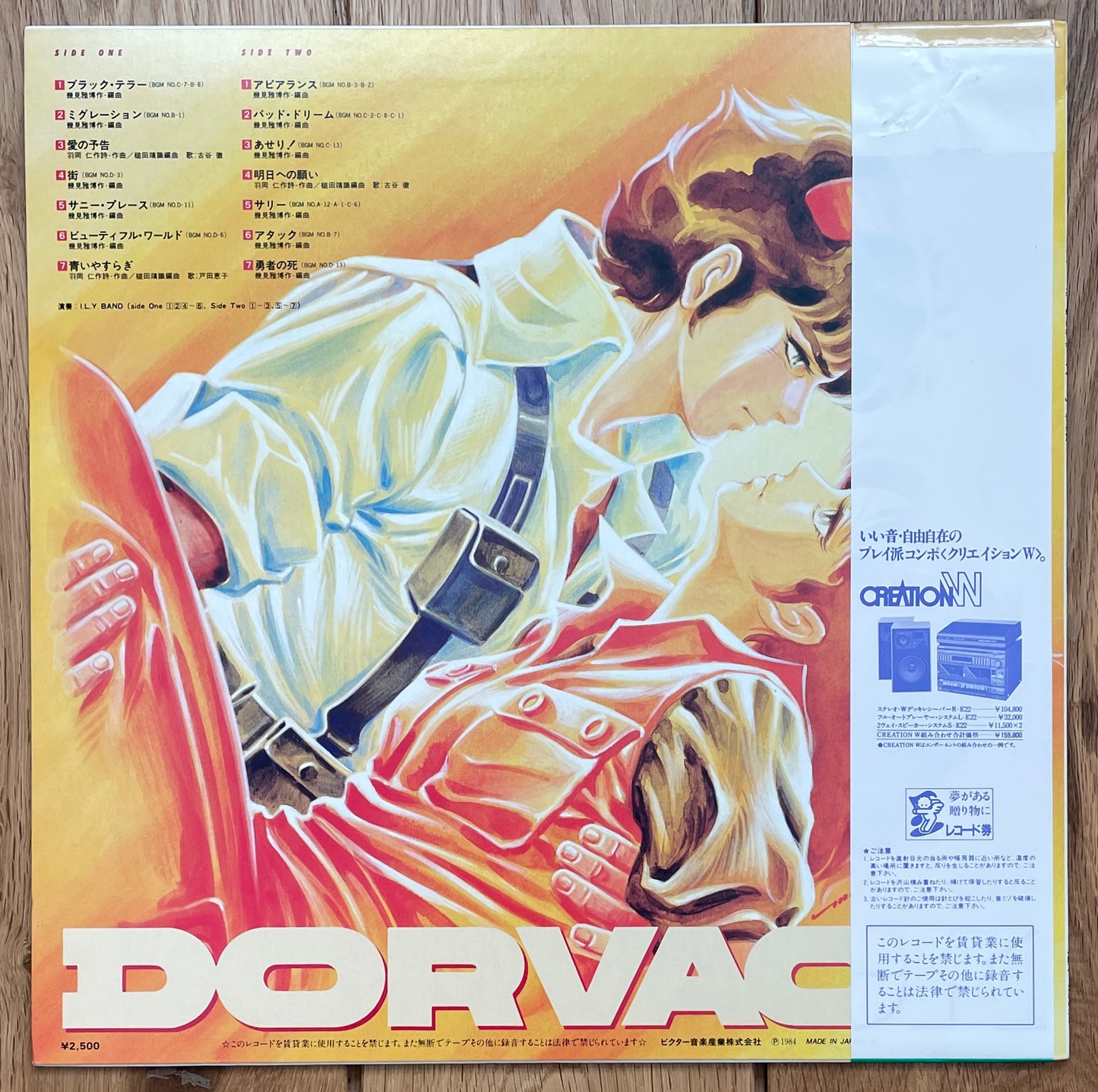 Powered Armor Dorvack II (1984)