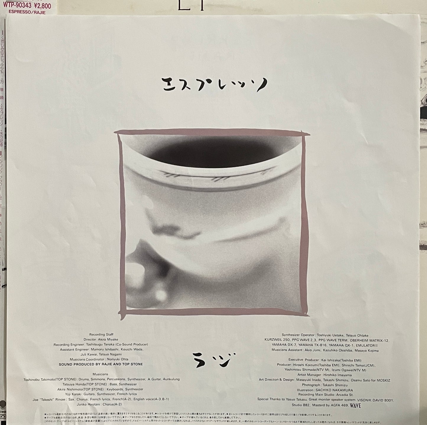 Rajie “Espresso” (1985)