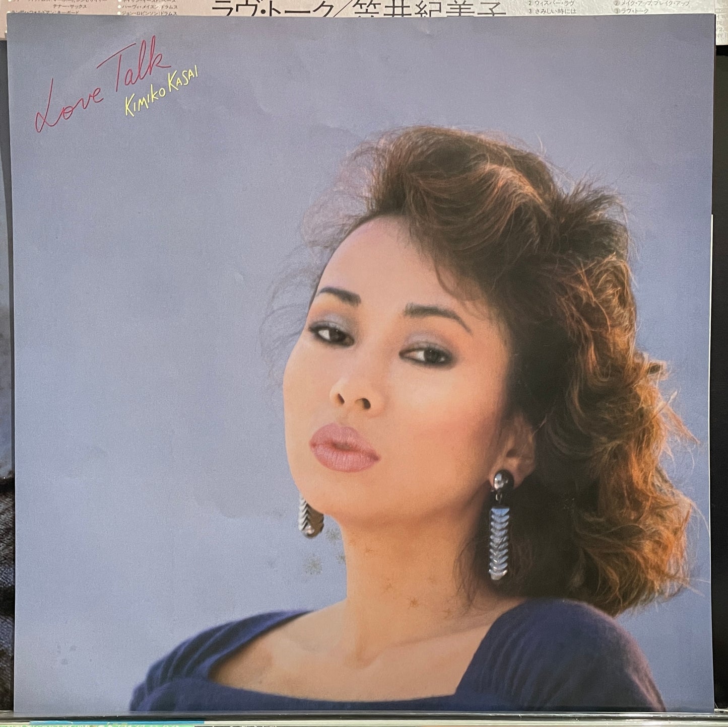 Kimiko Kasai “Love Talk” (1984)