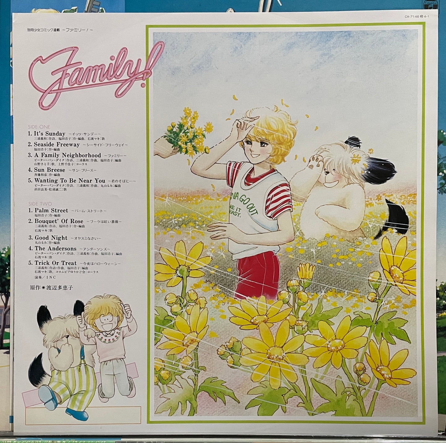 Family! (1984)