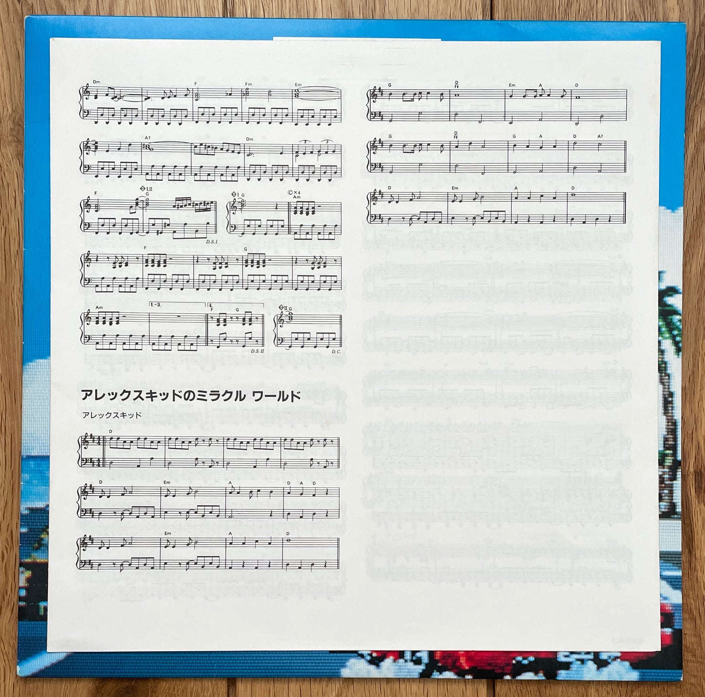 Sega Game Music Vol. 1 (1986)