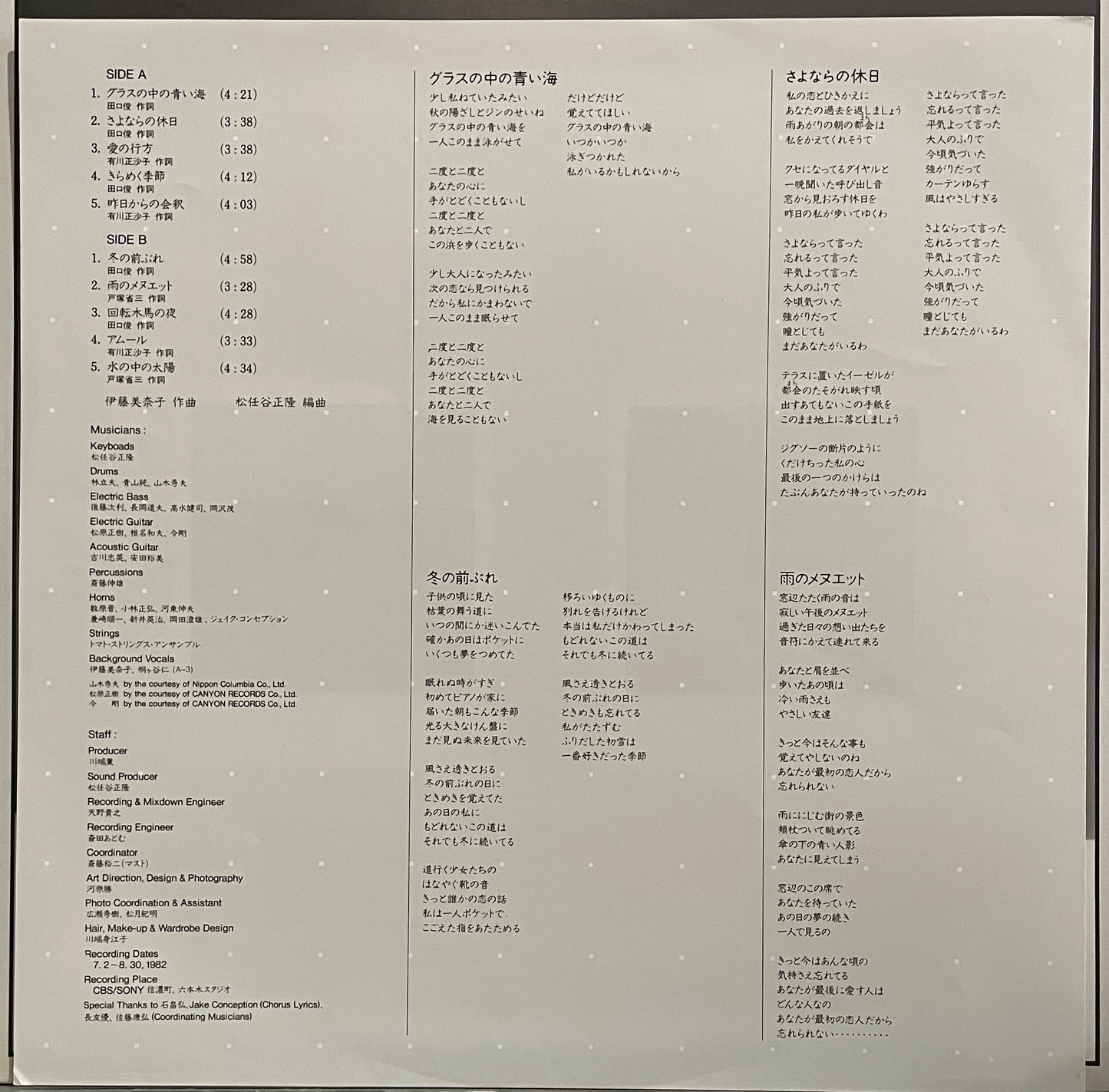 Minako Ito “Tenderly” (1982)