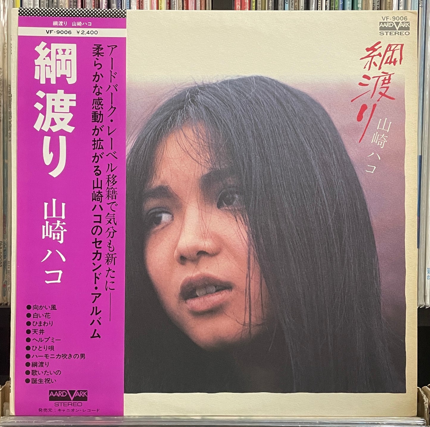 Hako Yamasaki “綱渡り” (1976)