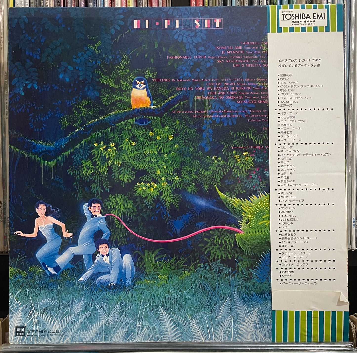 Hi Fi Set “Hi Fi Blend” (1977)
