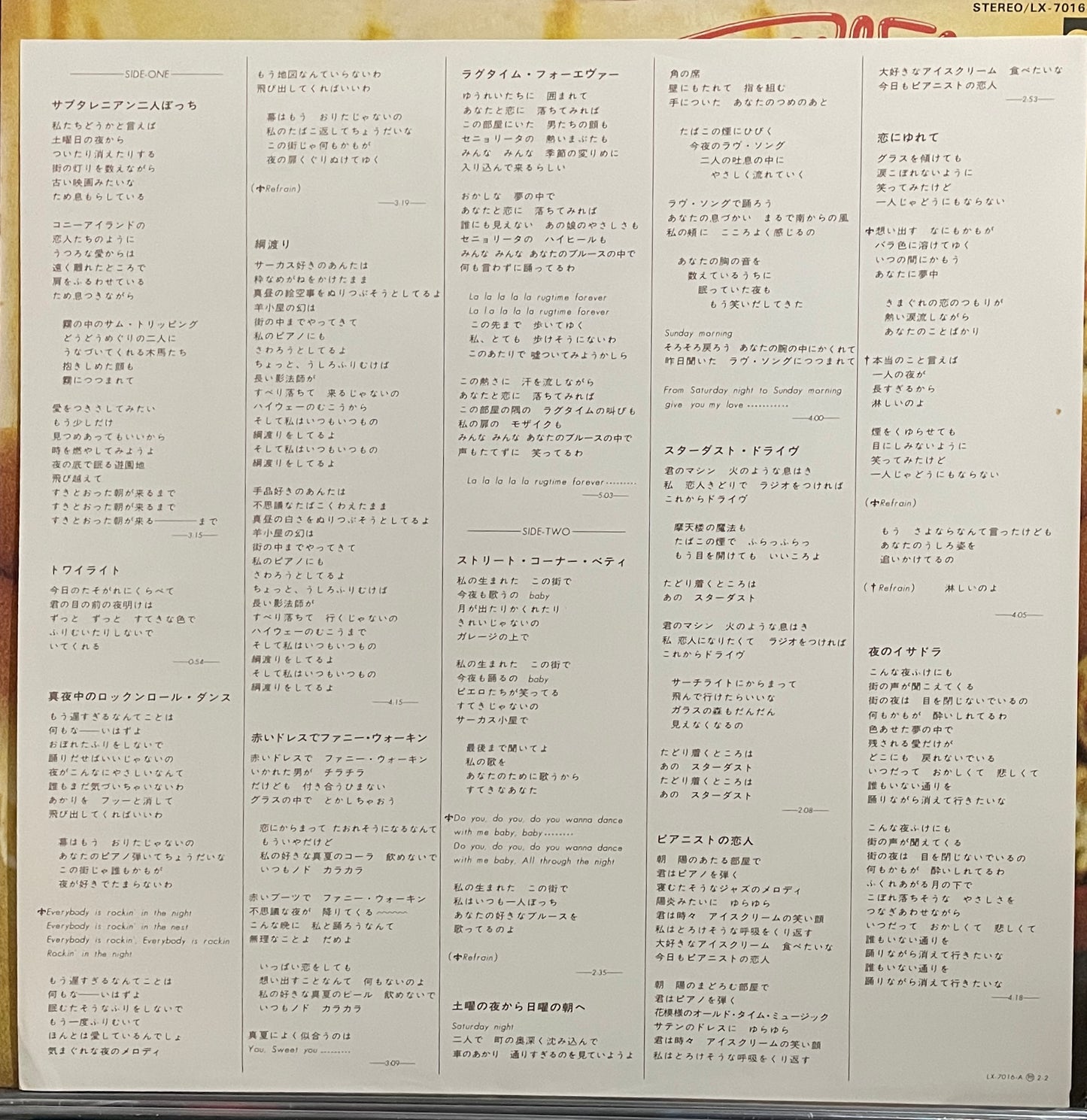 Nanako Sato “Funny Walkin’” (1977)