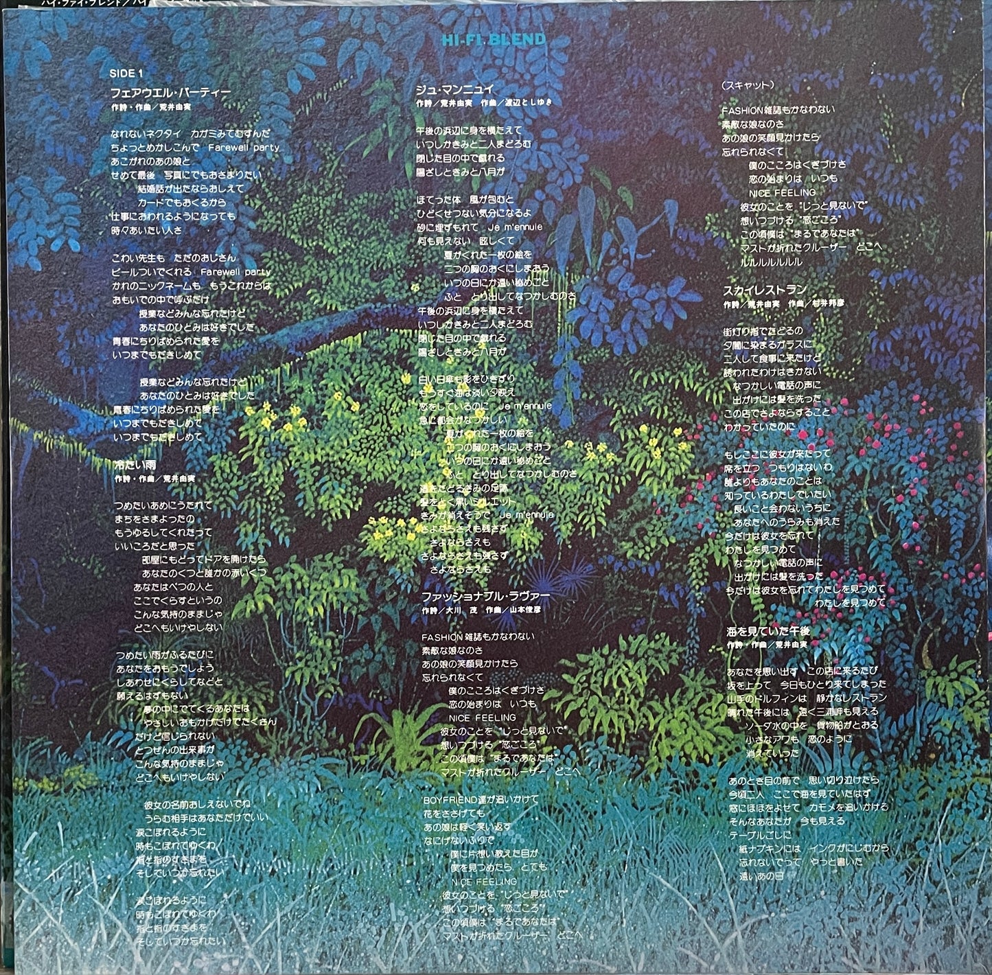 Hi Fi Set “Hi Fi Blend” (1977)