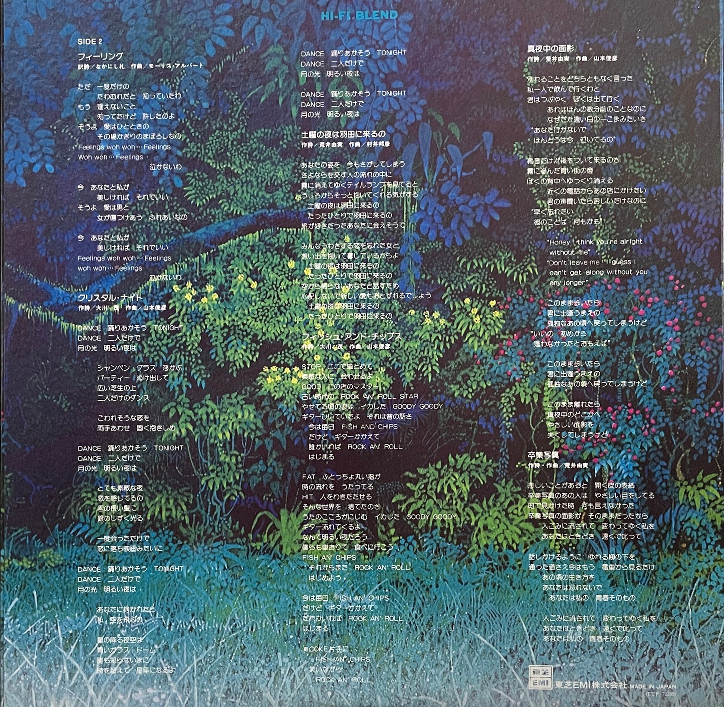 Hi Fi Set “Hi Fi Blend” (1977)