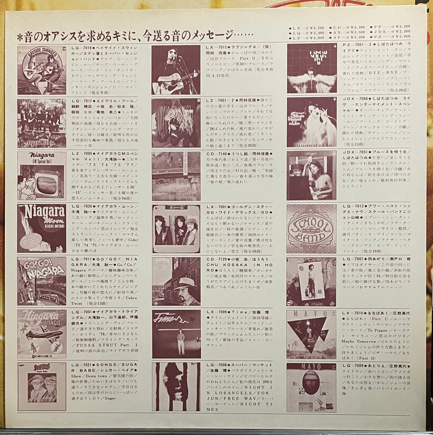 Nanako Sato “Funny Walkin’” (1977)