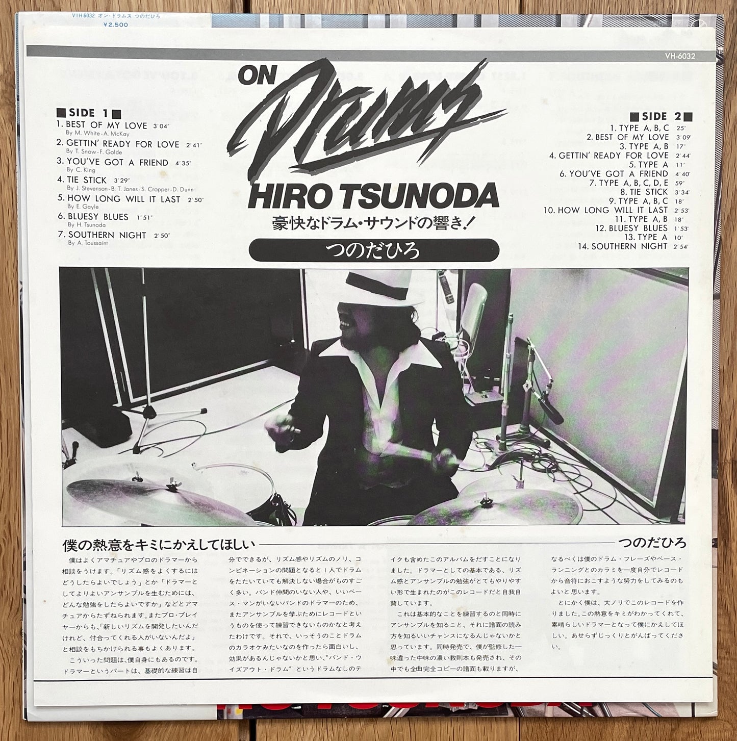 Hiro Tsunoda “On Drums” (1978)