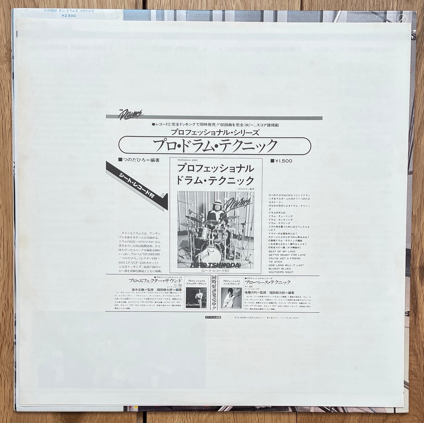 Hiro Tsunoda “On Drums” (1978)