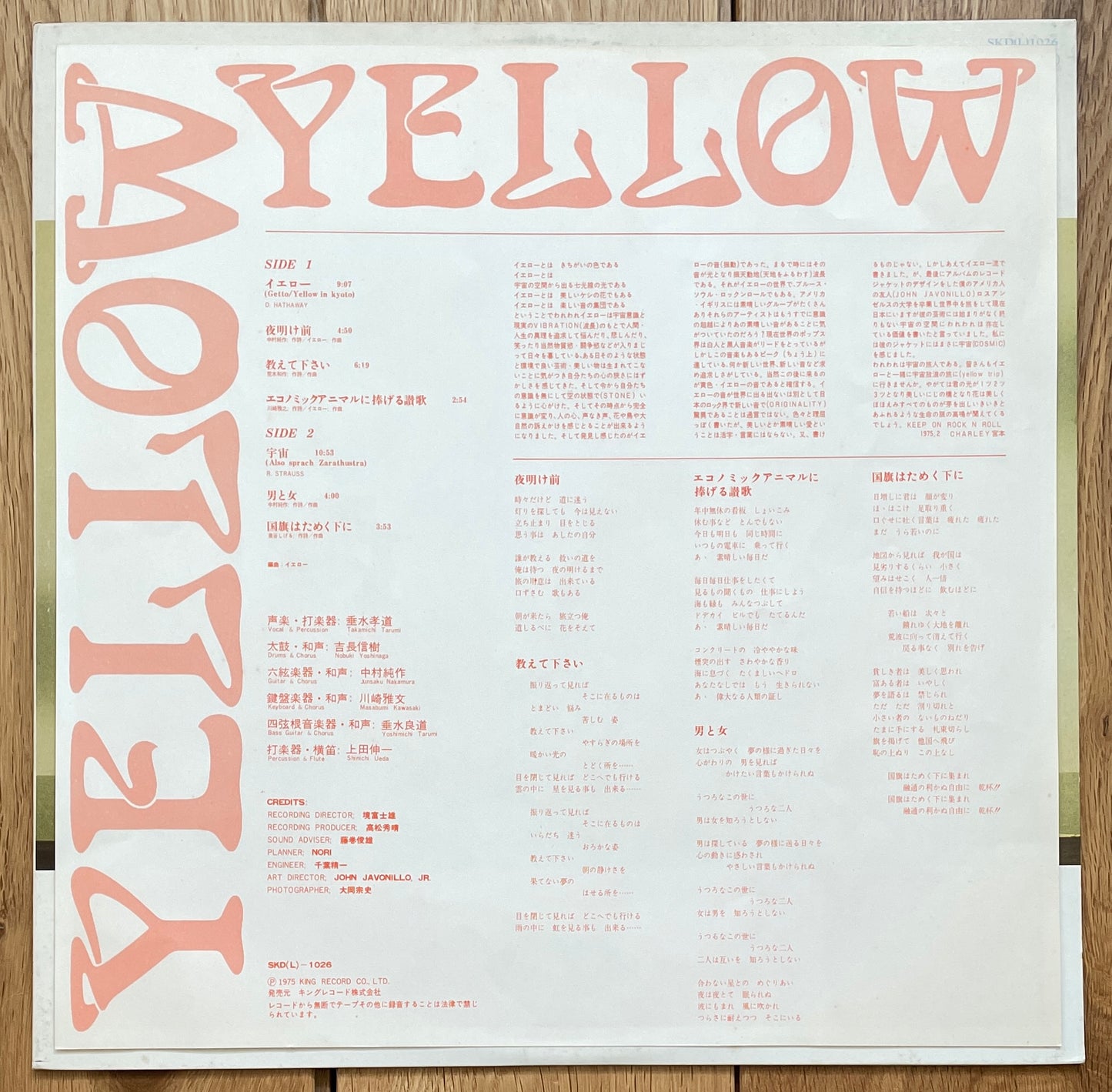 Yellow “Yellow” (1975)