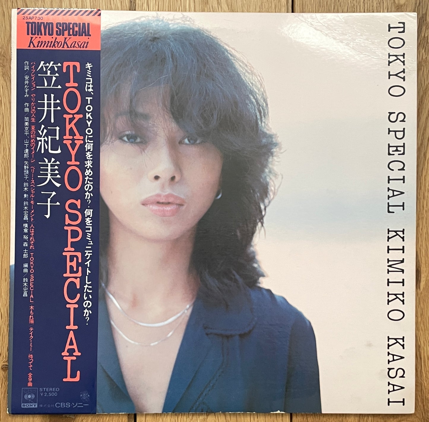 Kimiko Kasai “Tokyo Special” (1977)