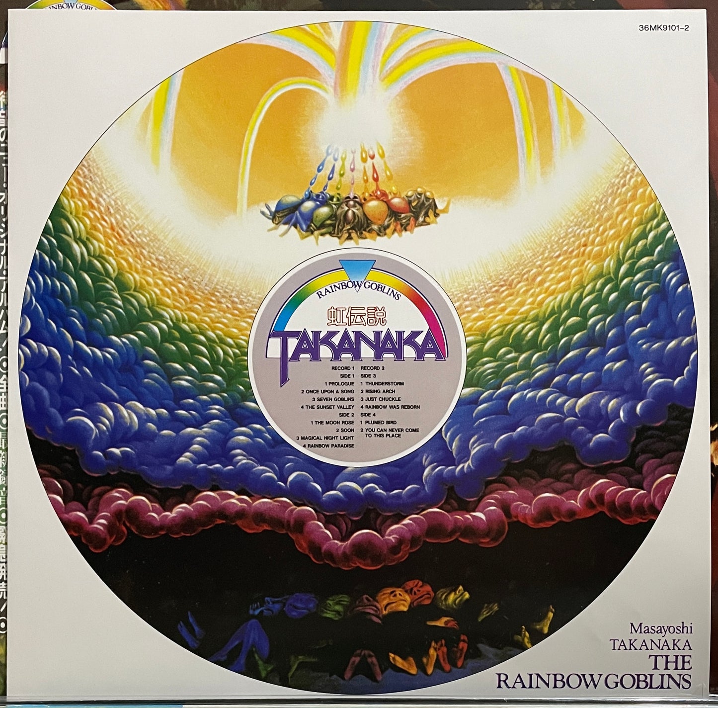 Masayoshi Takanaka “The Rainbow Goblins” (1981)