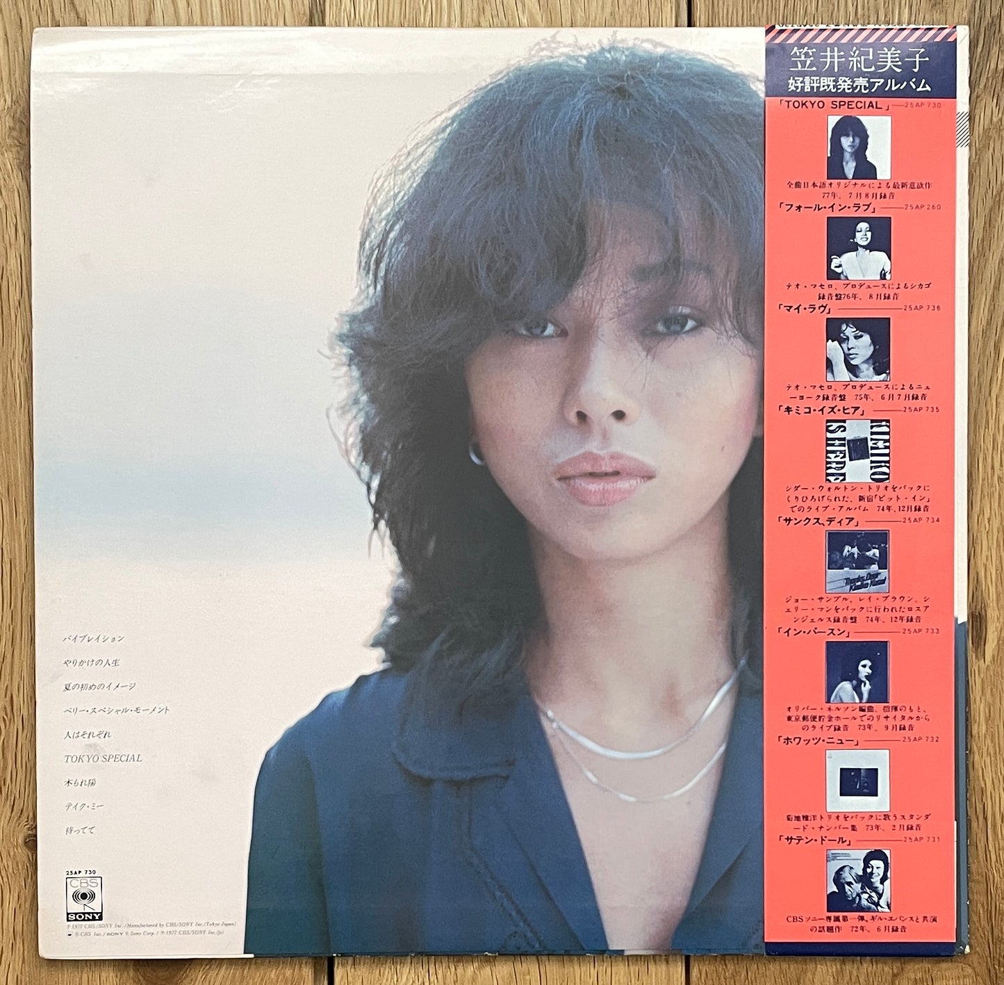 Kimiko Kasai “Tokyo Special” (1977)