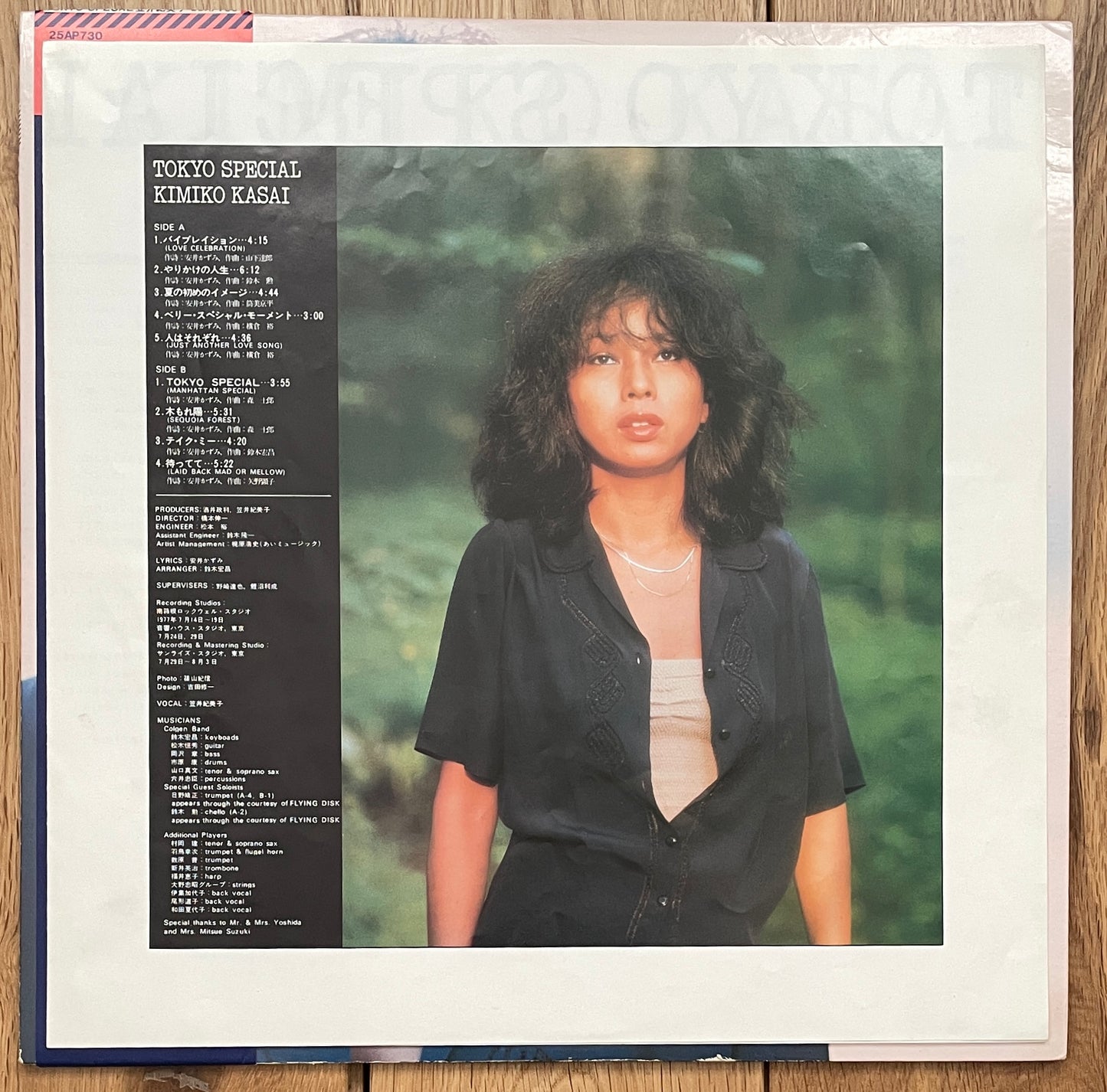 Kimiko Kasai “Tokyo Special” (1977)
