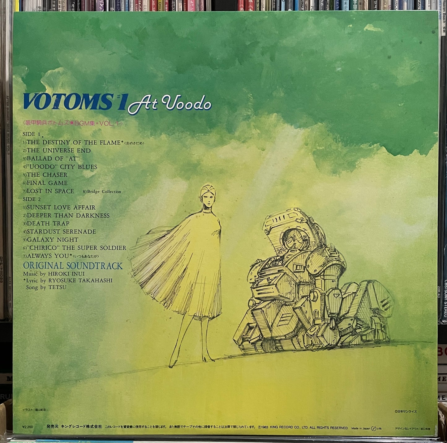 装甲騎兵ボトムズ “Votoms Vol. 1” anime BGM (1983)