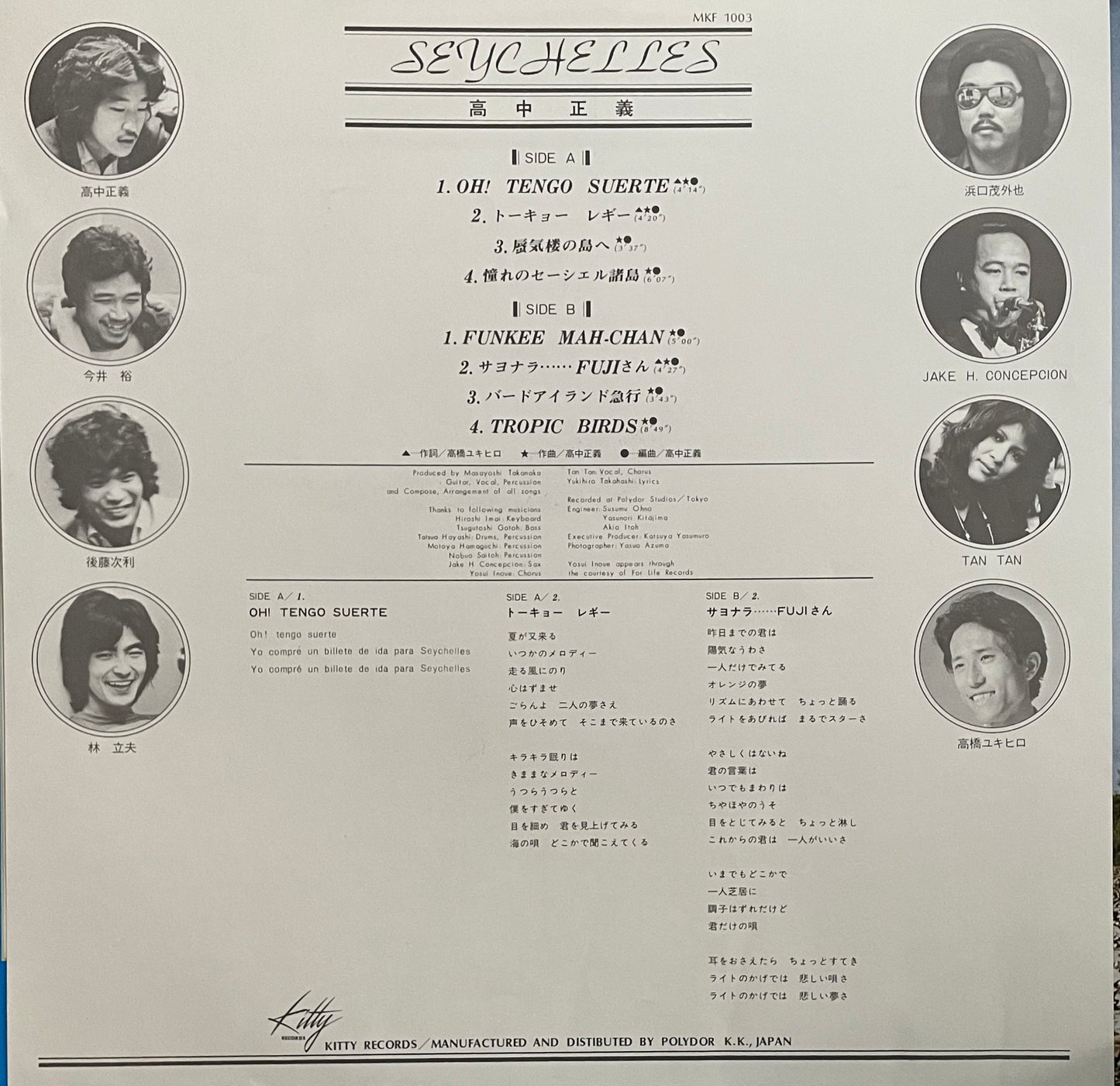 Masayoshi Takanaka “Seychelles” (1976)