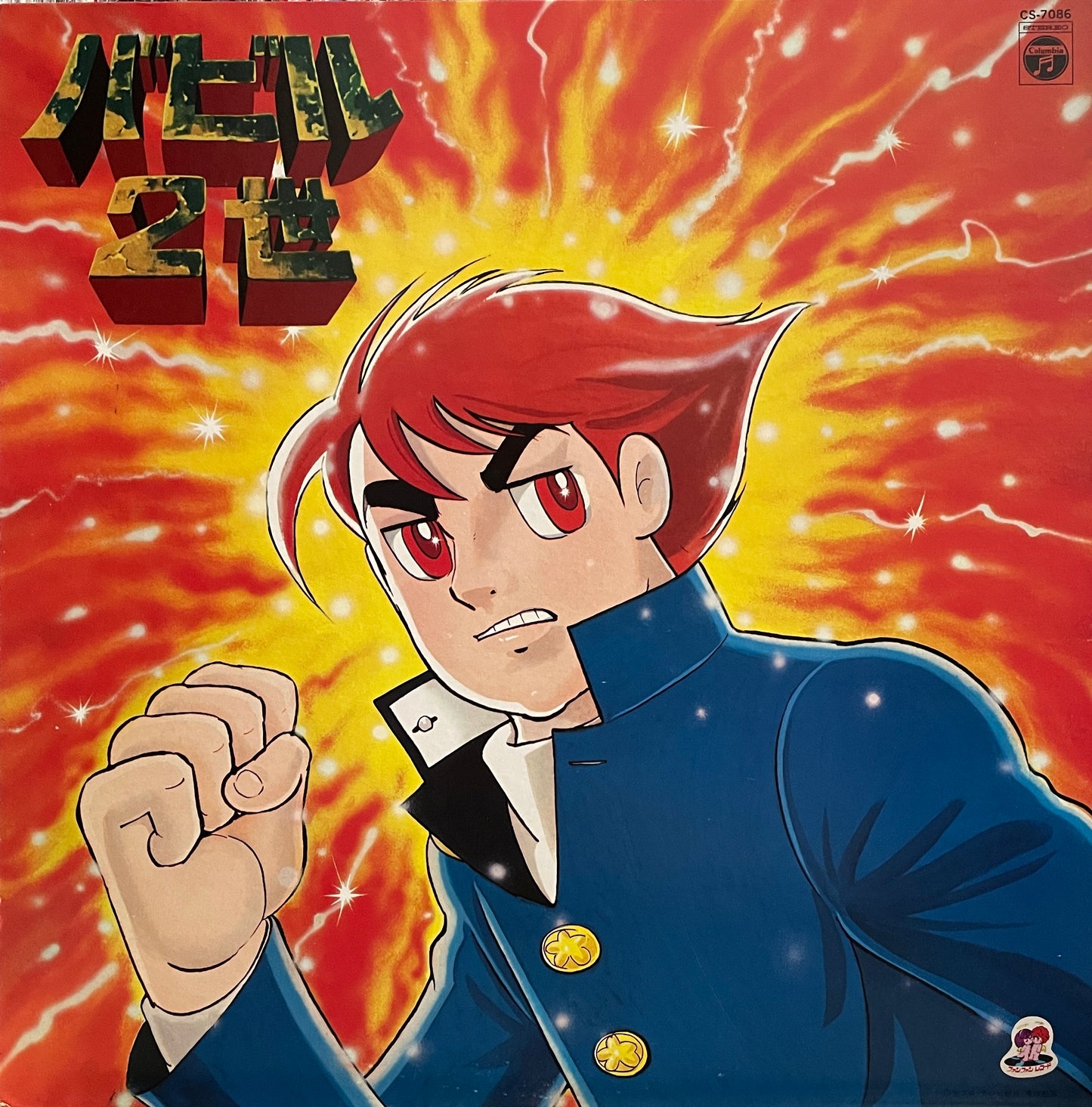バビル2世 (1978)