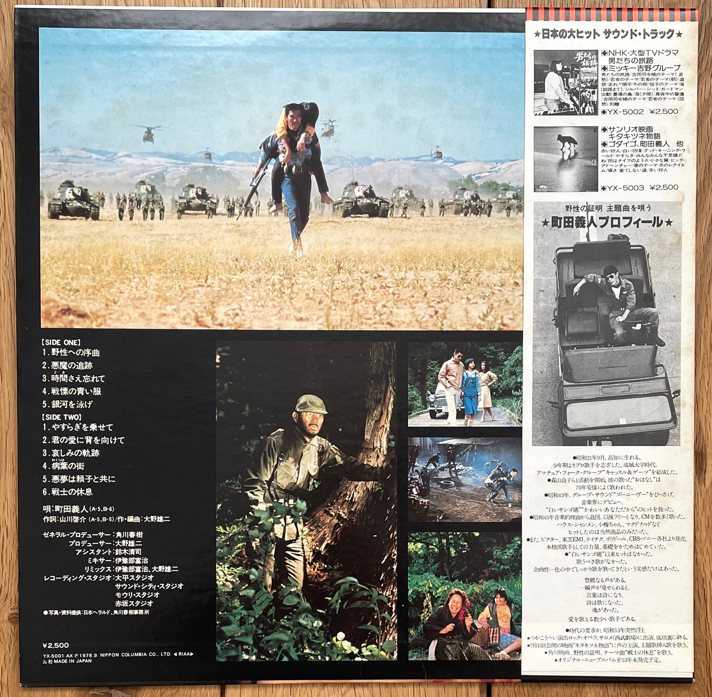 Yuji Ohno “Proof Of The Wild” OST (1978)