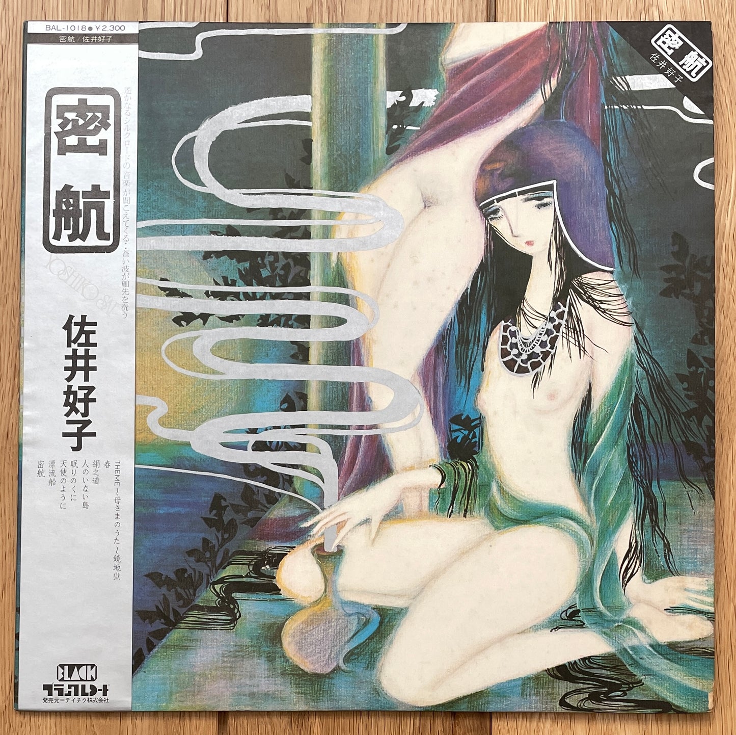 Yoshiko Sai “密航” (1976)