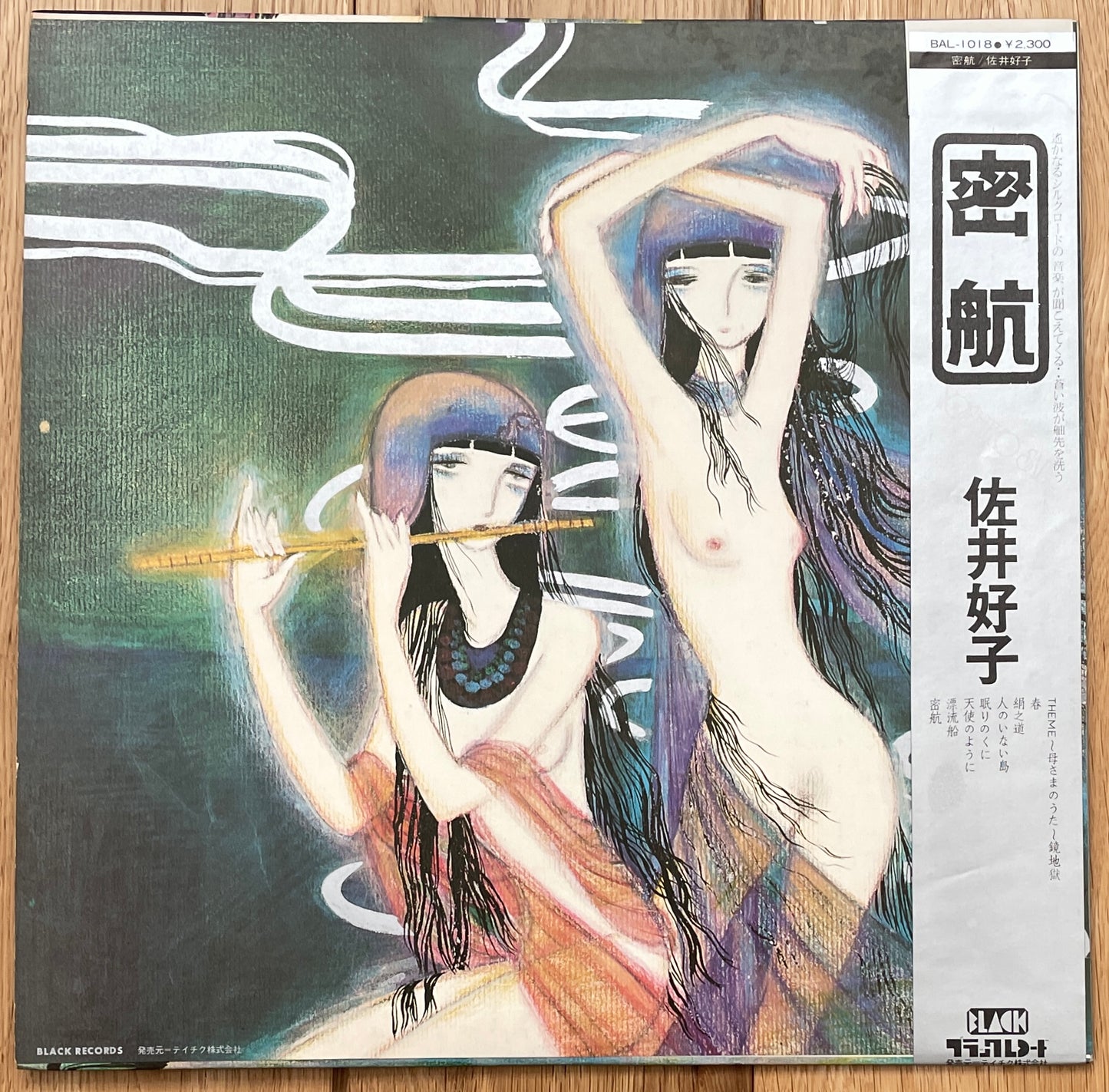 Yoshiko Sai “密航” (1976)