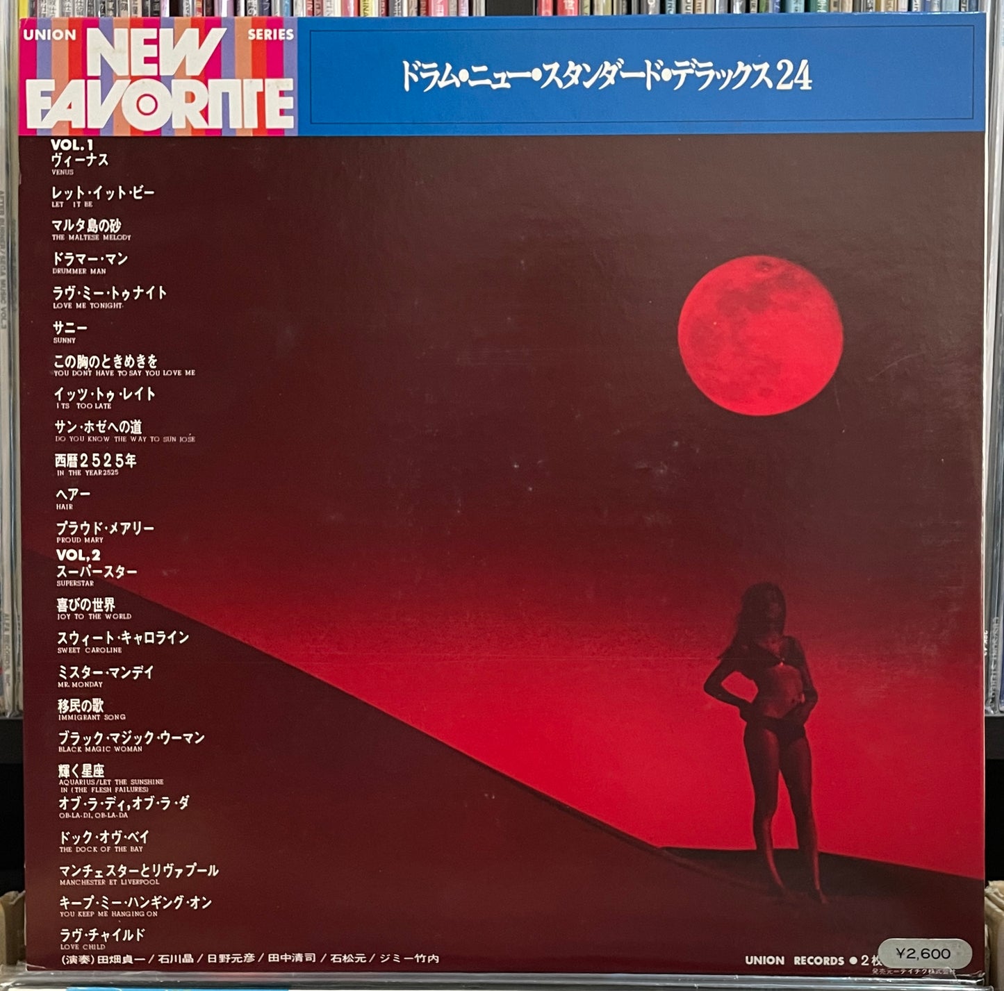 Drum New Standard Deluxe 24 (197?)