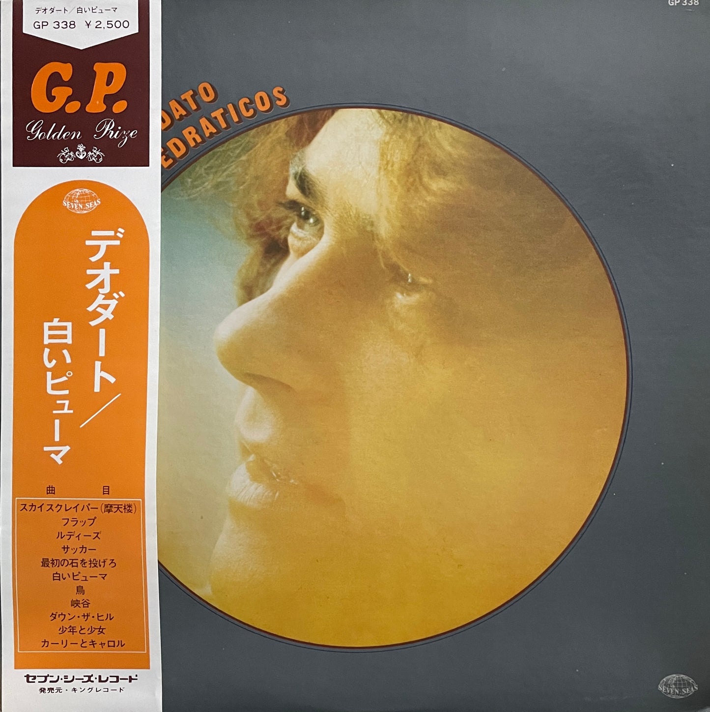 Deodato "Os Catedraticos" (1974)