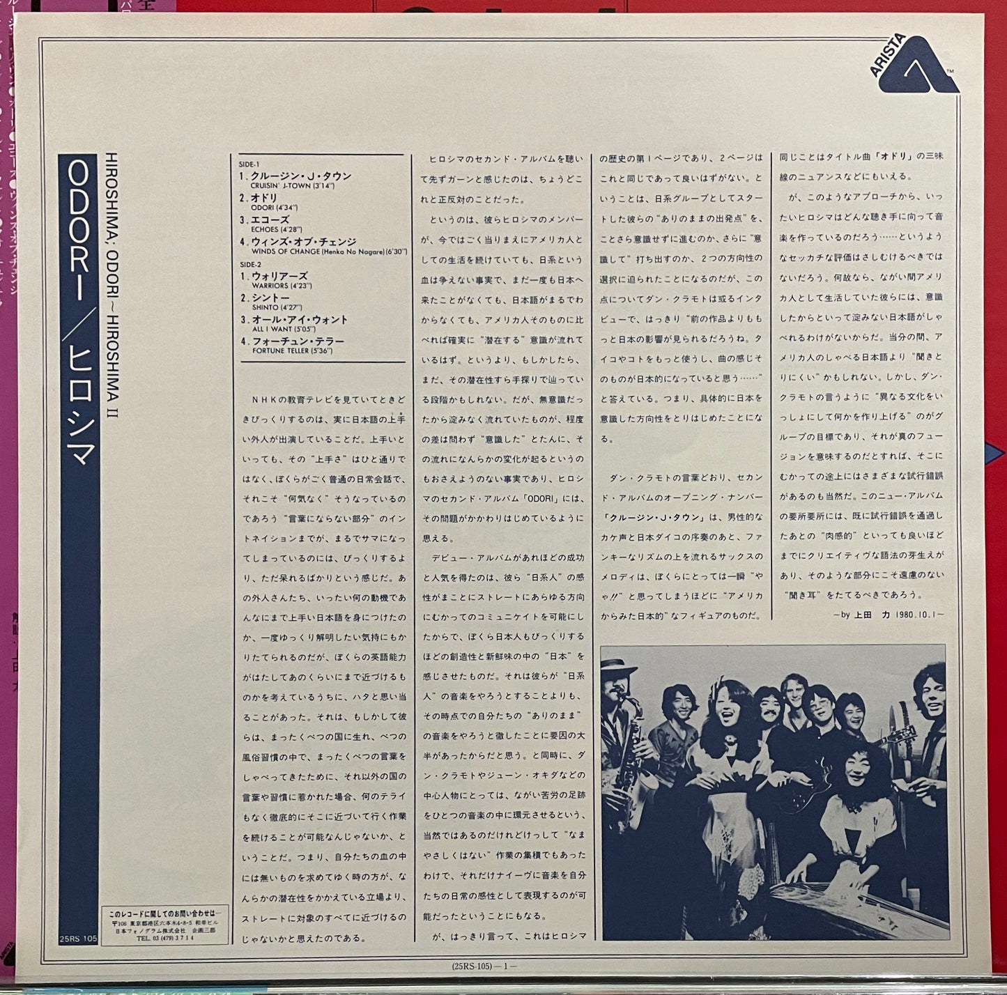 Hiroshima “Odori” (1980)