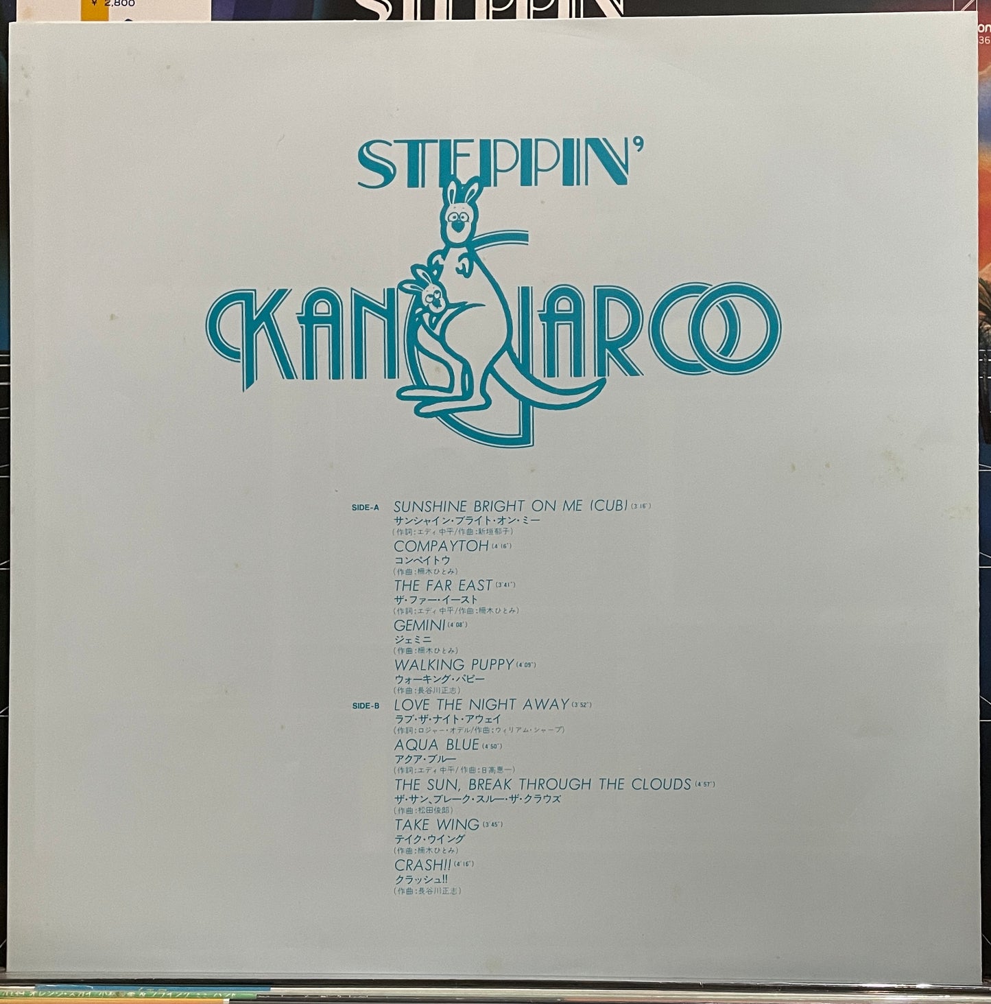Kangaroo “Steppin’” (1983)