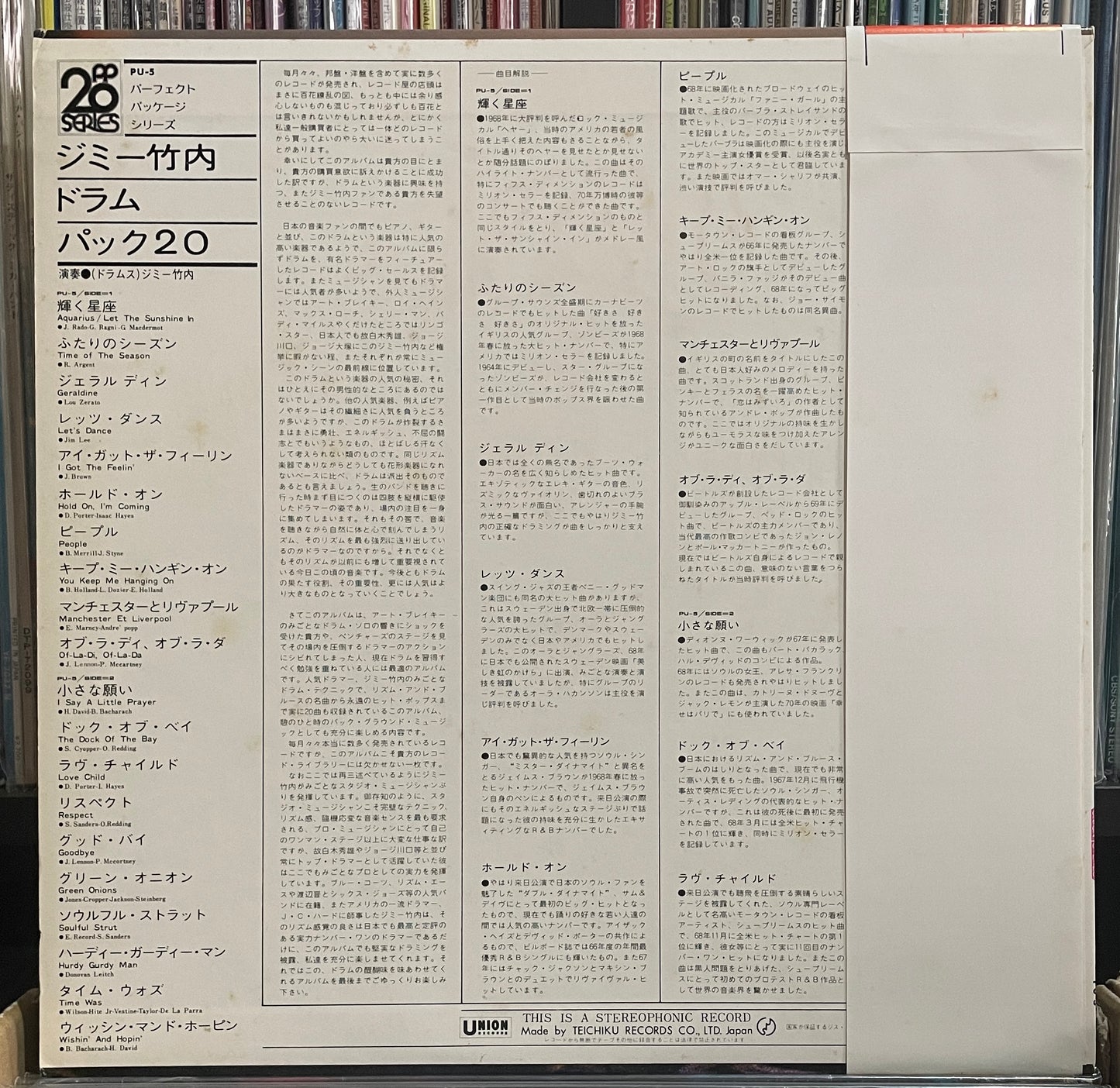 Jimmy Takeuchi “Drum Pack 20” (197?)