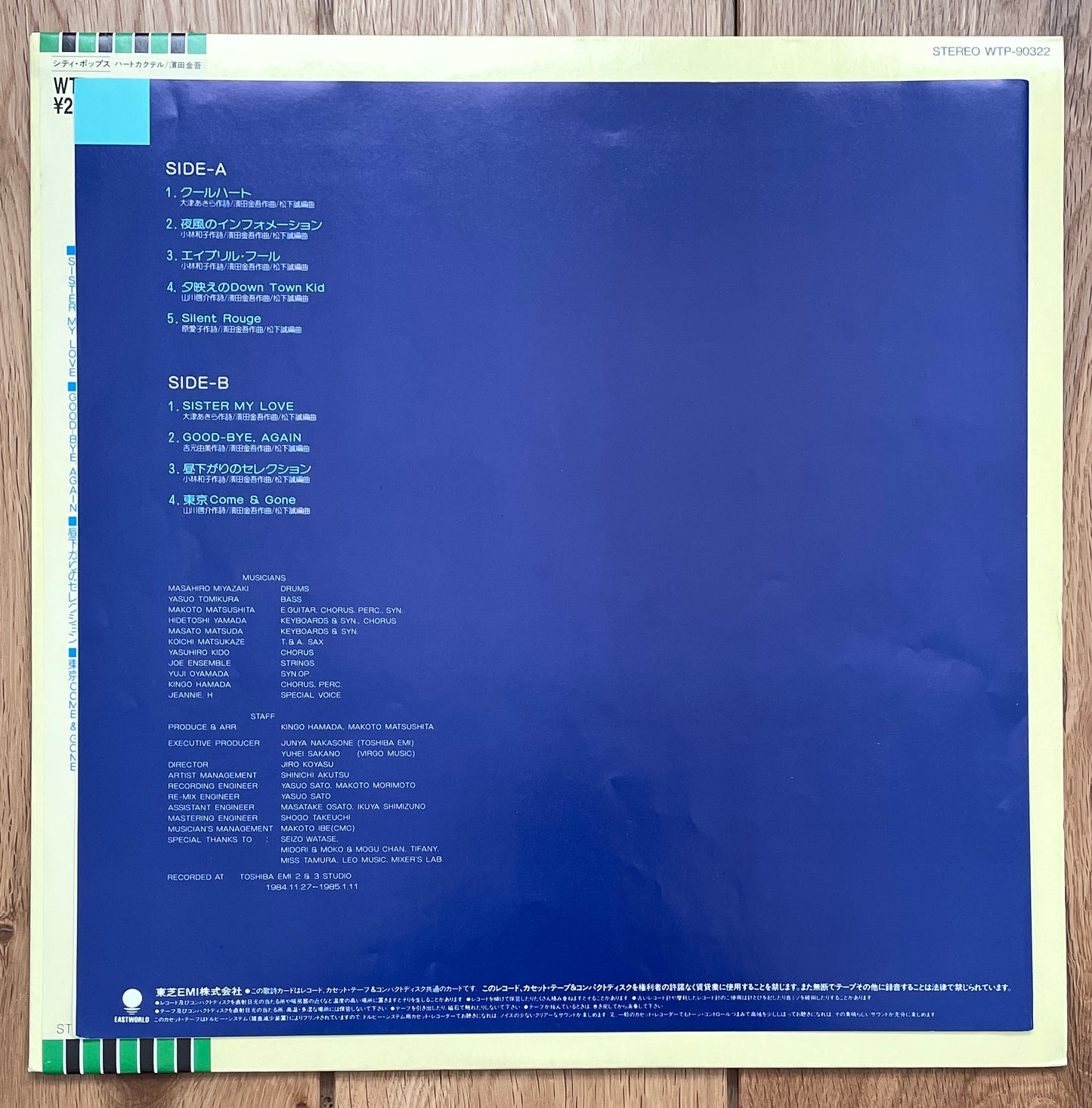 Kingo Hamada “Heart Cocktail” (1985)