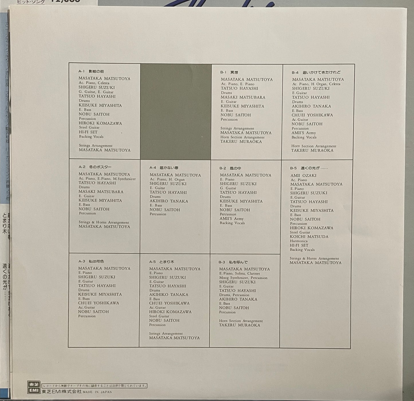 Amii Oazaki “Shady” (1976)