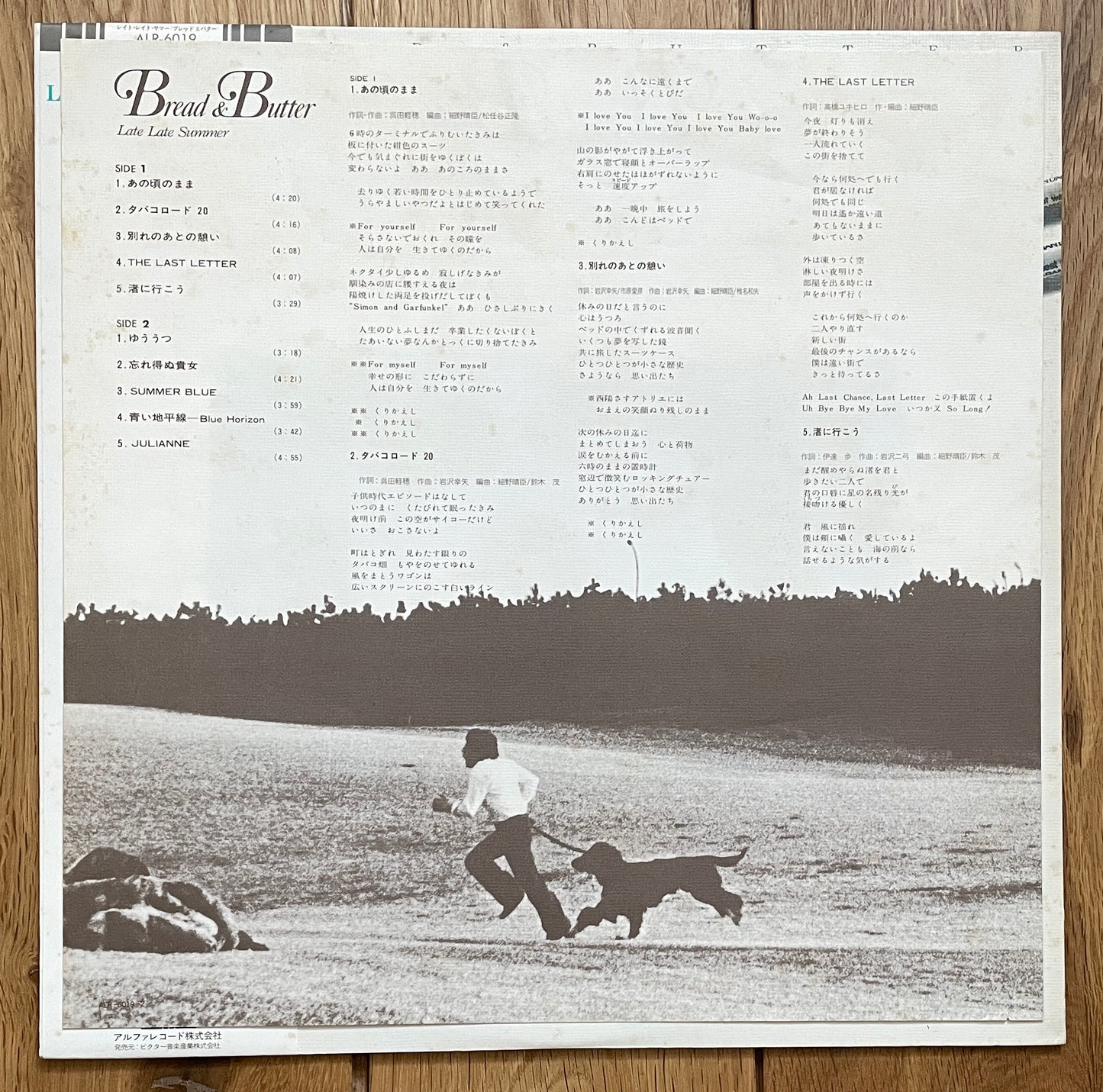 Bread & Butter “Late Late Summer (1979)