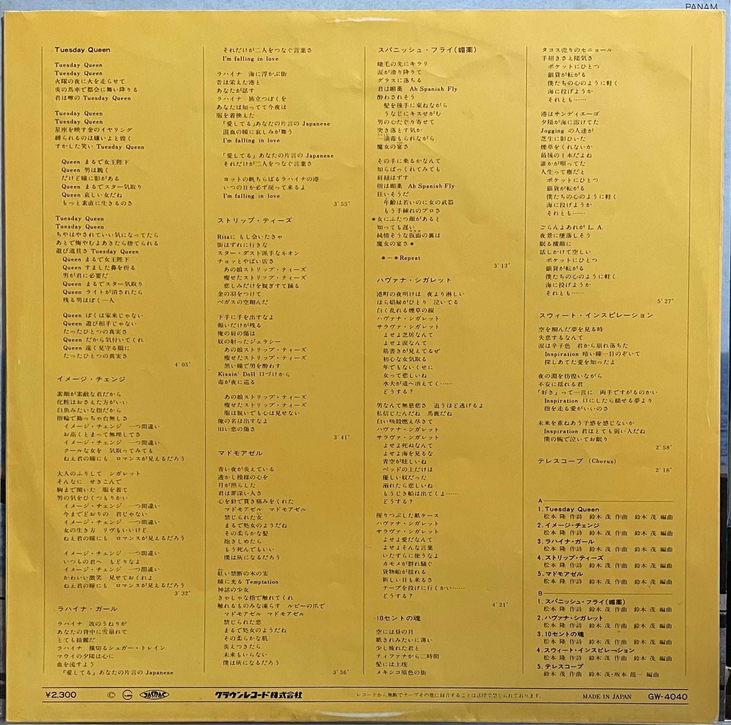 Shigeru Suzuki “Telescope” (1978)