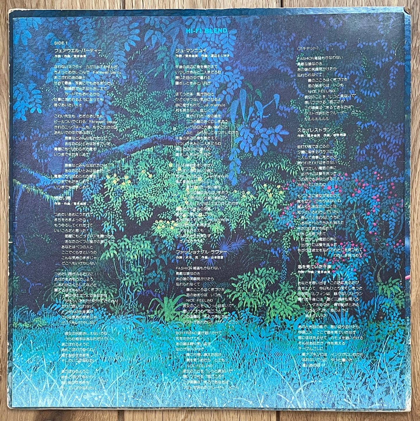 Hi Fi Set “Hi Fi Blend” (1977)