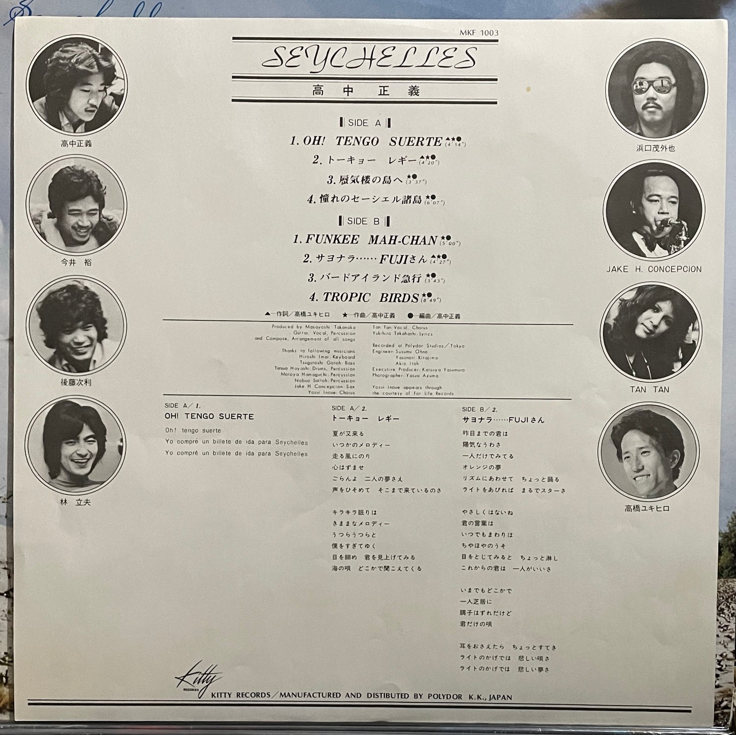 Masayoshi Takanaka “Seychelles” (1976)