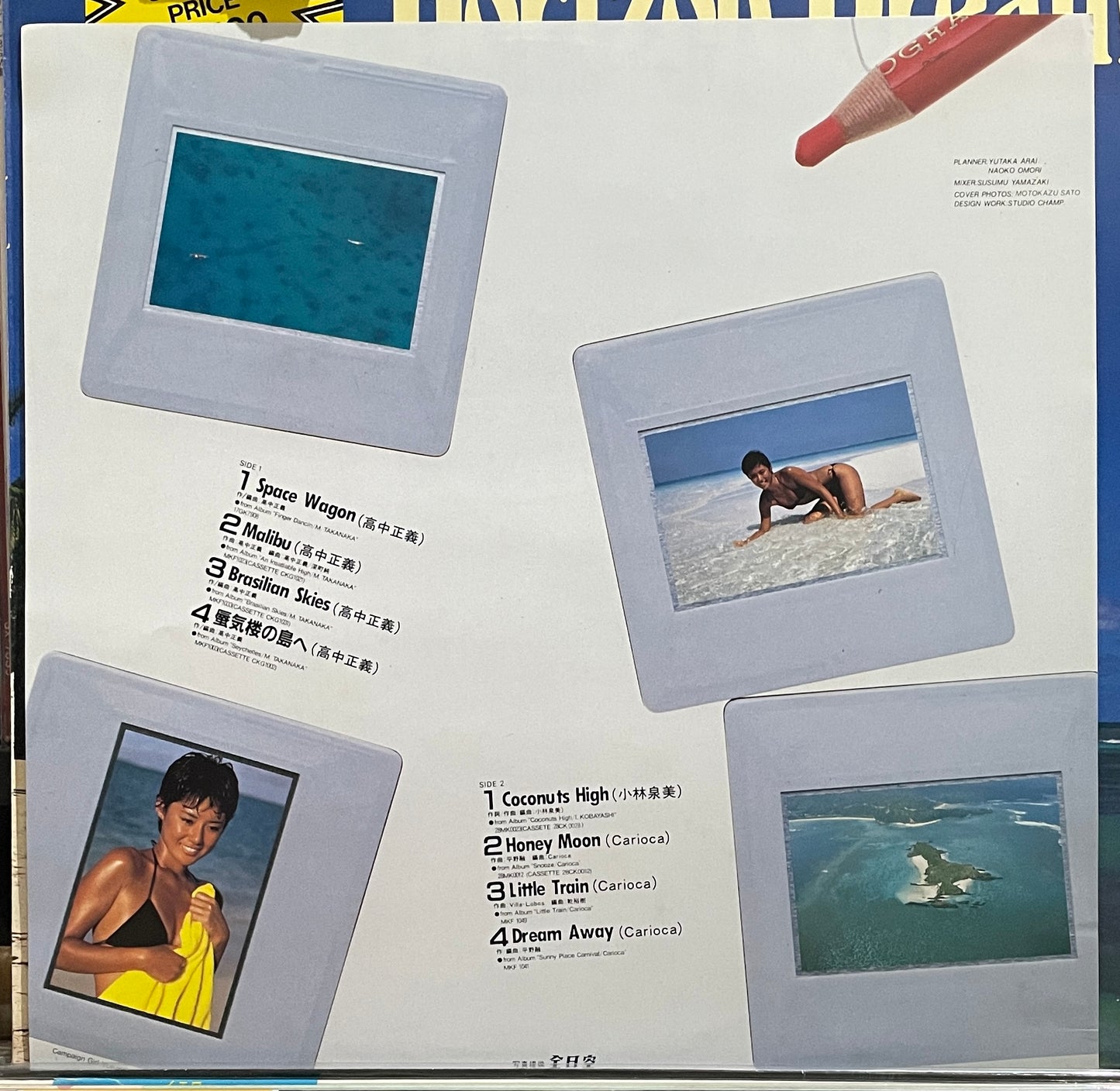 Masayoshi Takanaka “Horizon Dream Vol. 2” (1982)