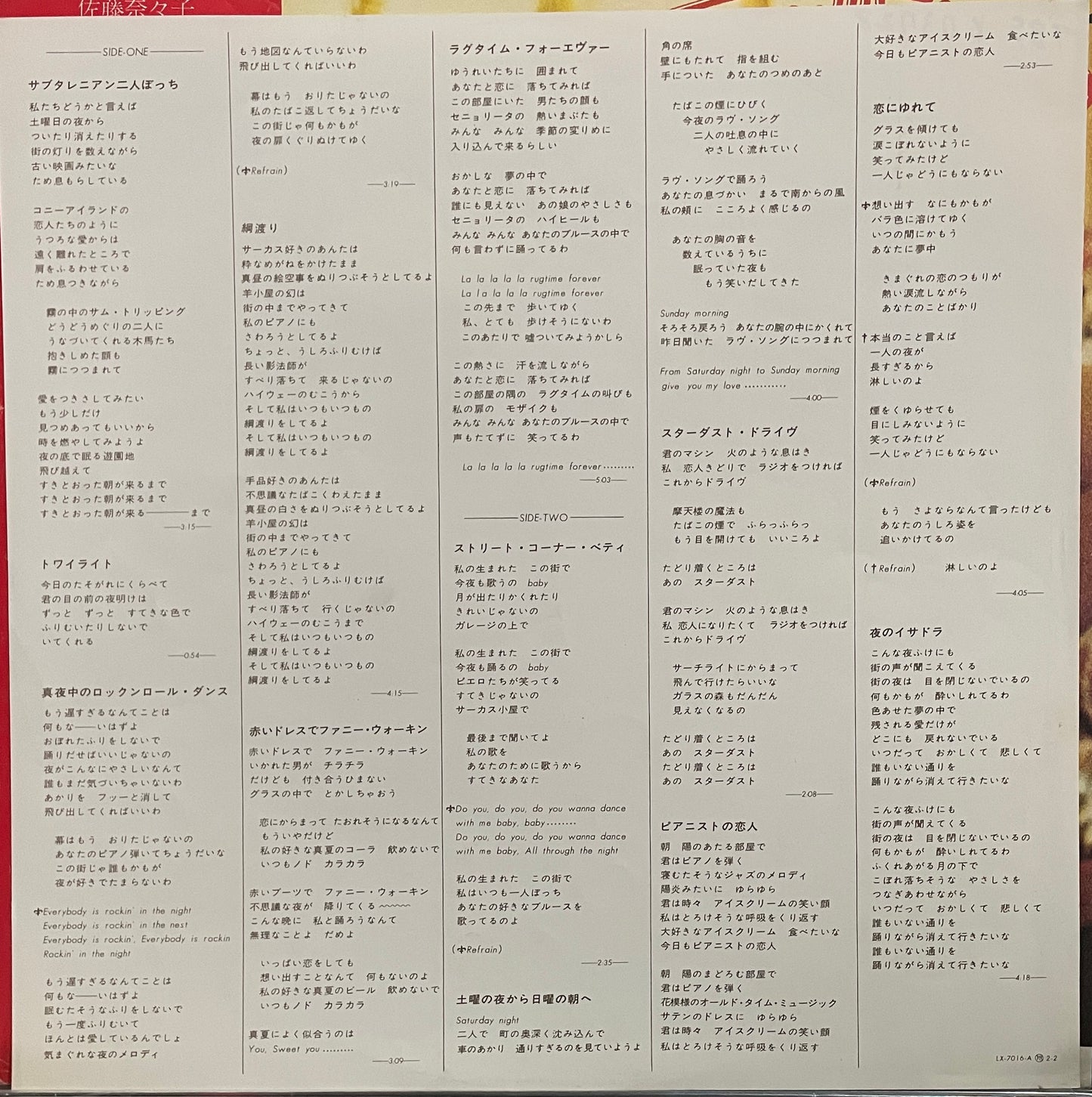 Nanako Sato “Funny Walkin’” (1977)