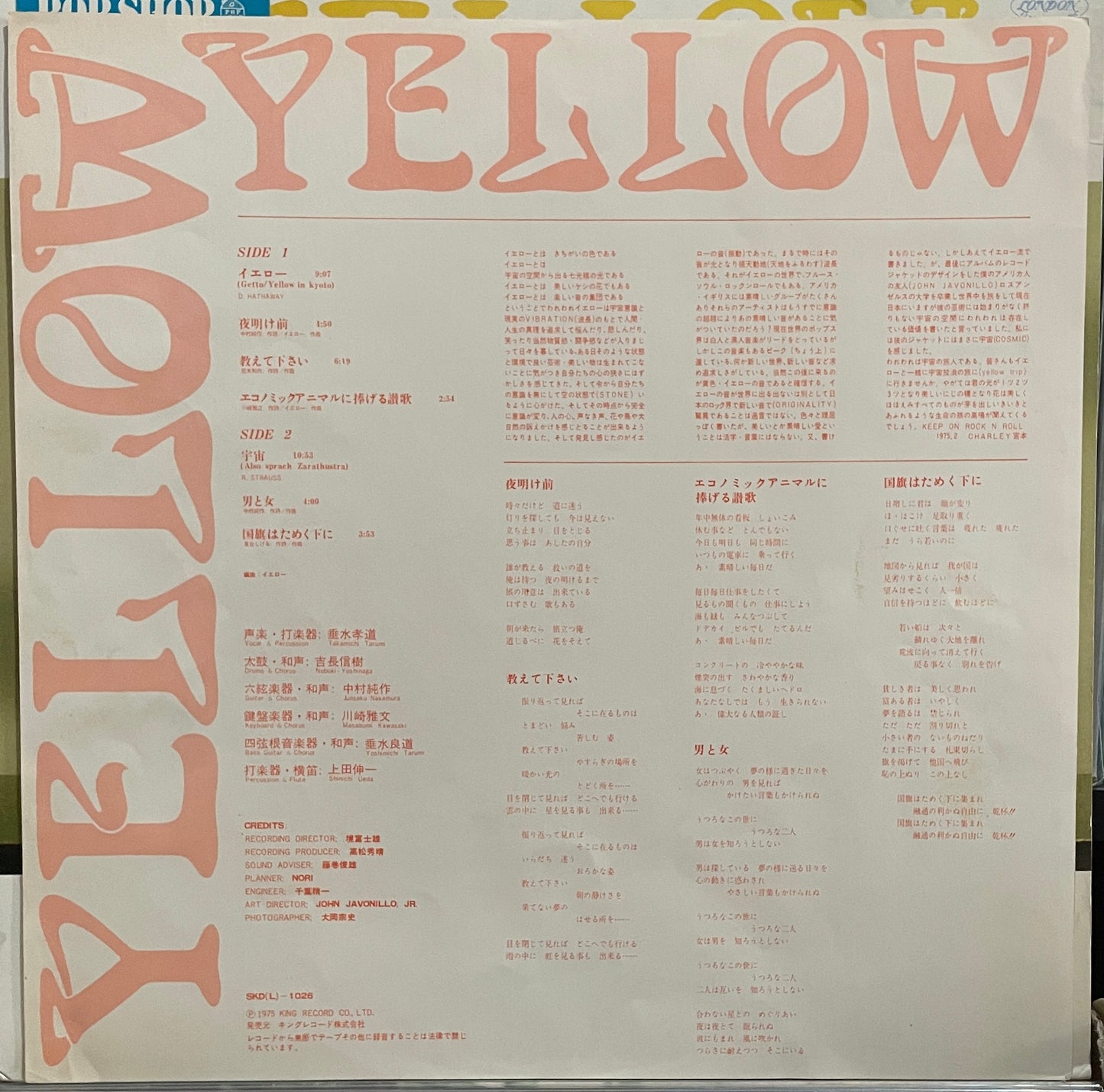 Yellow “Yellow” (1975)