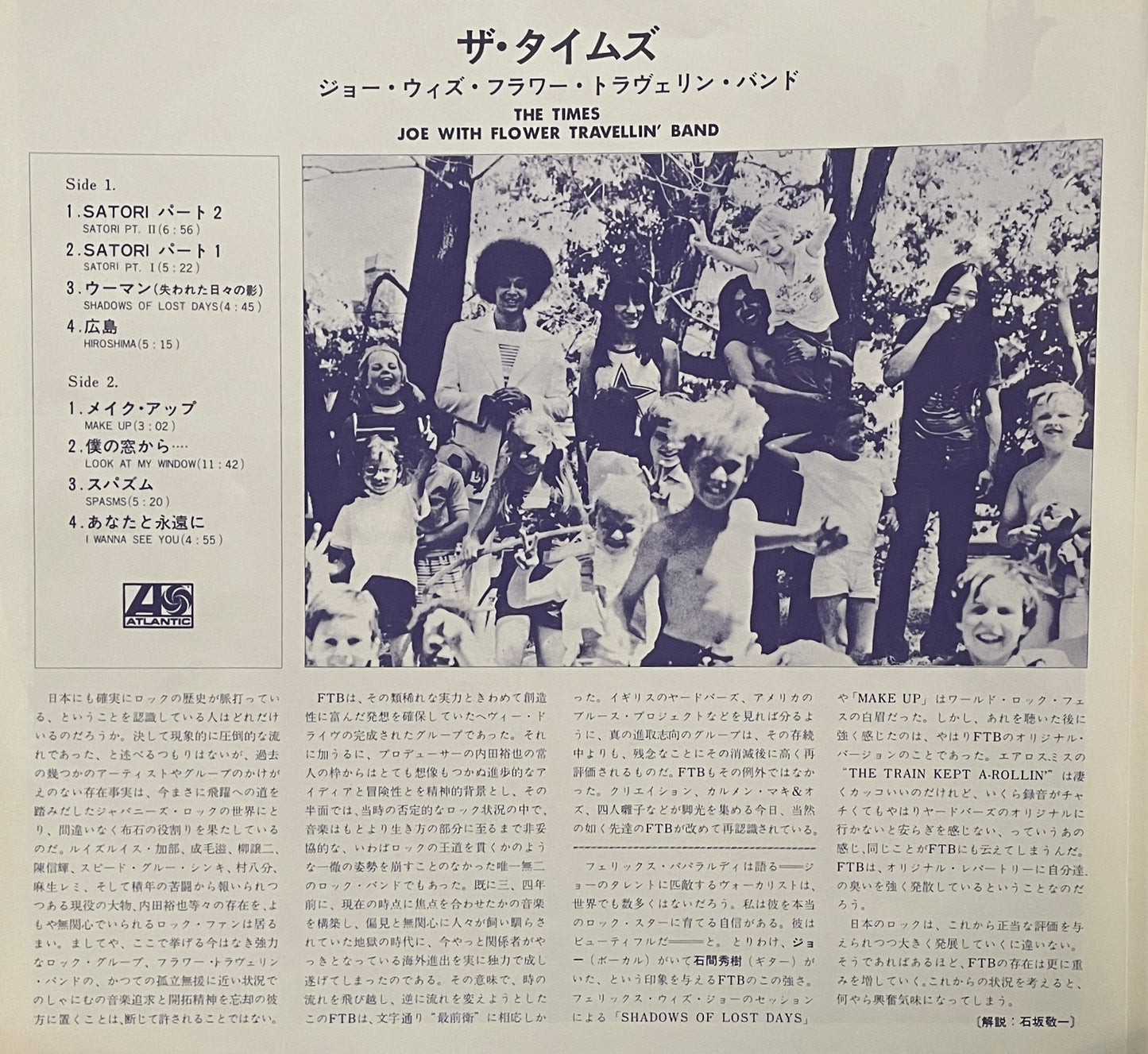 Joe With Flower Travellin’ Band “The Times” (1975)