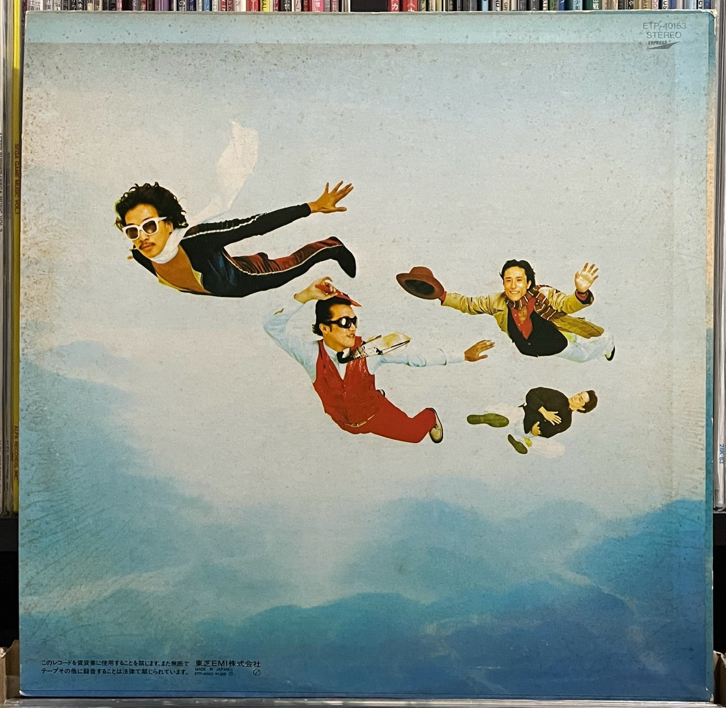 Sadistic Mika Band “Black Ship” (1974)