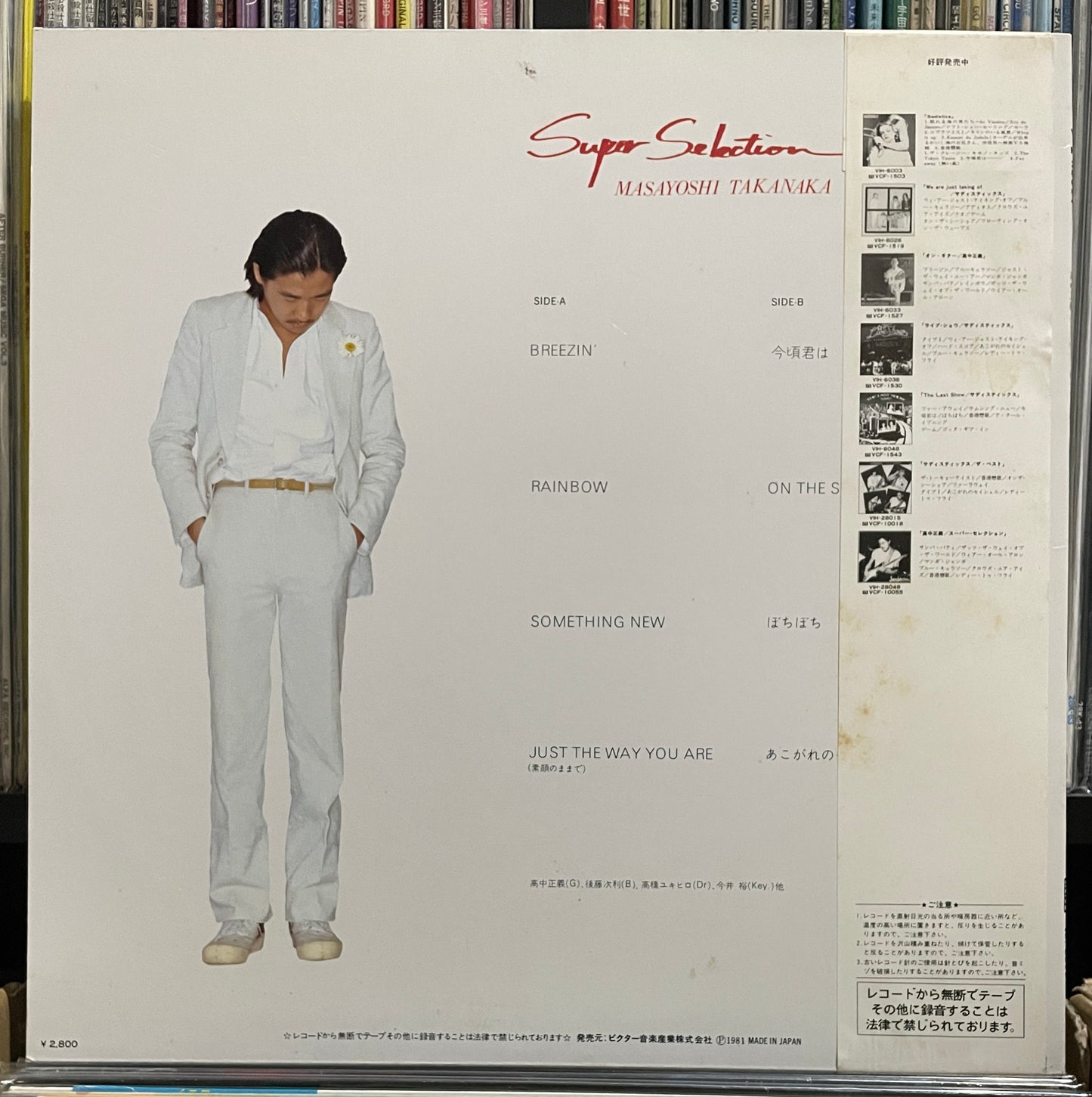 Masayoshi Takanaka “Super Selection II” (1981)