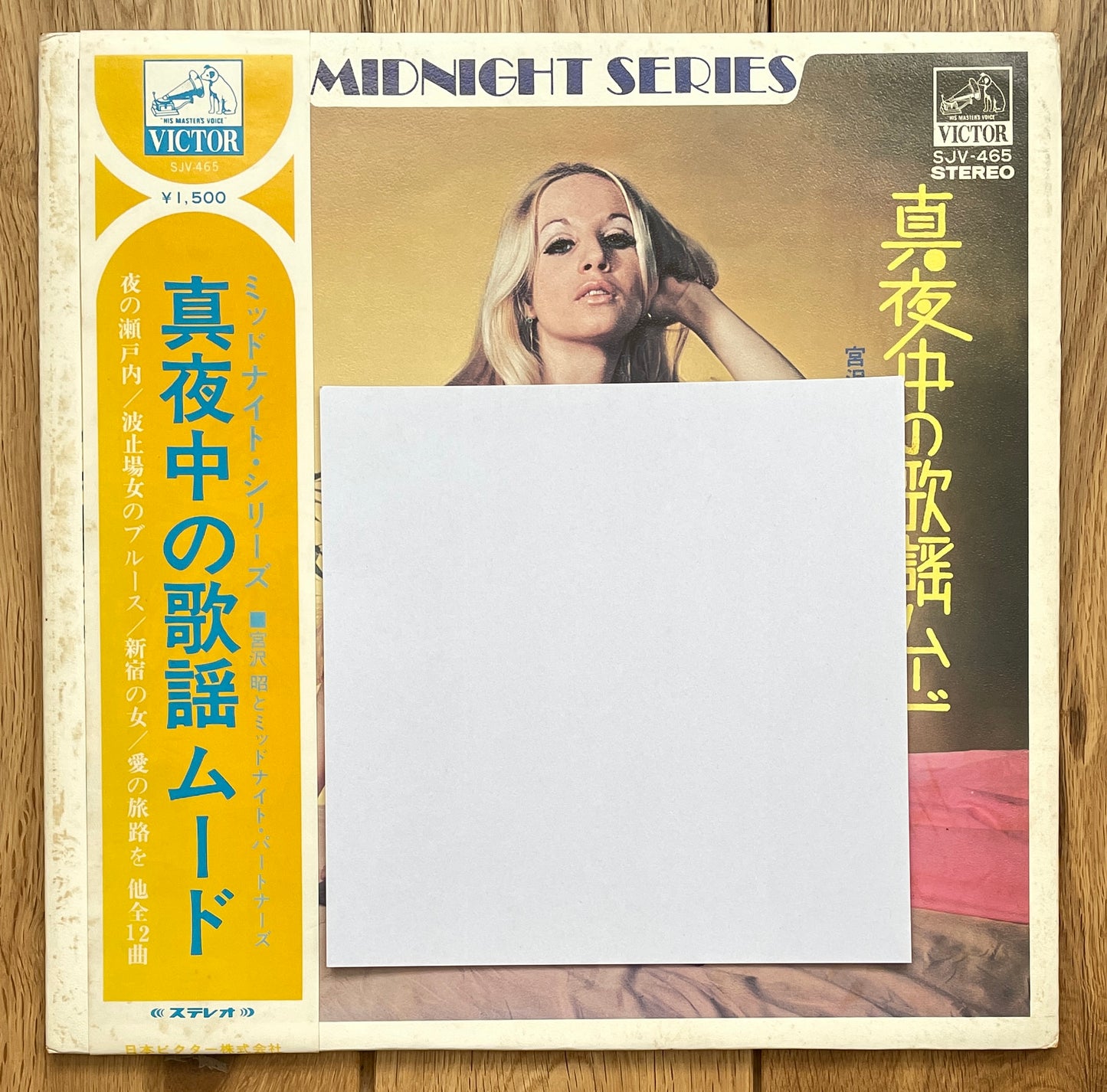 Aki Miyazawa & Midnight Movers “Midnight Series” (1969)