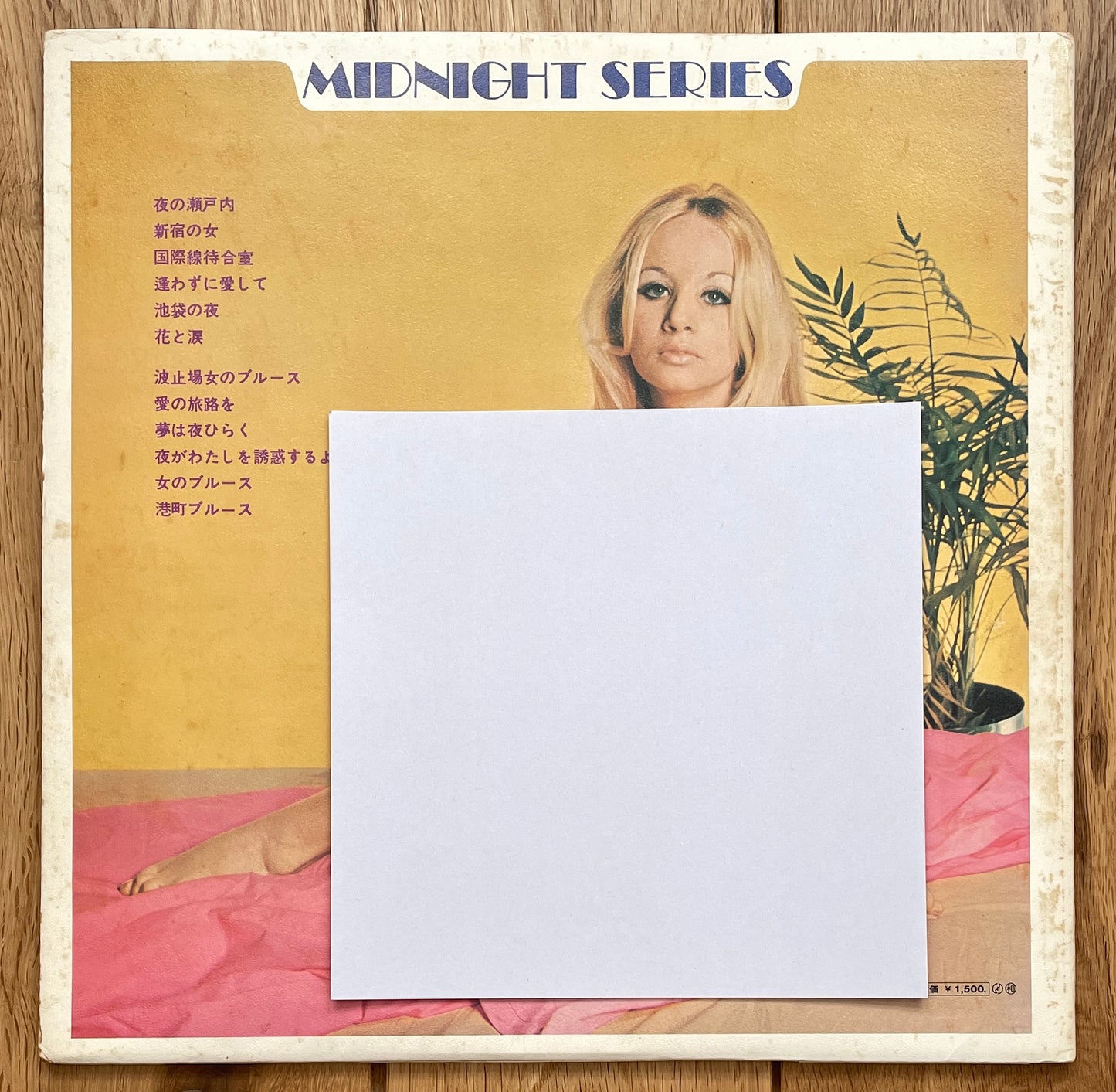 Aki Miyazawa & Midnight Movers “Midnight Series” (1969)