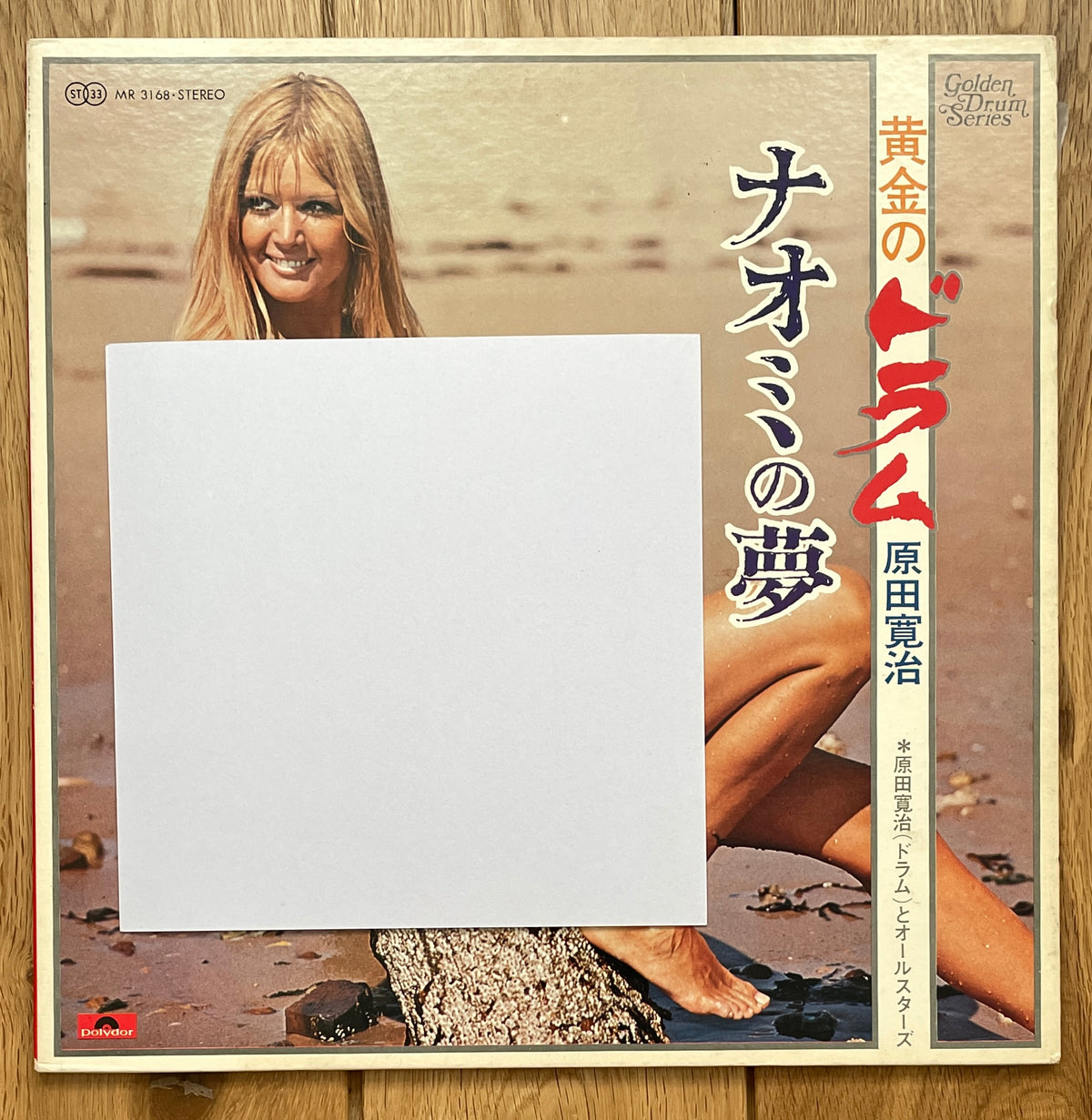 Kanji Harada “Naomi’s Dream” (19??)